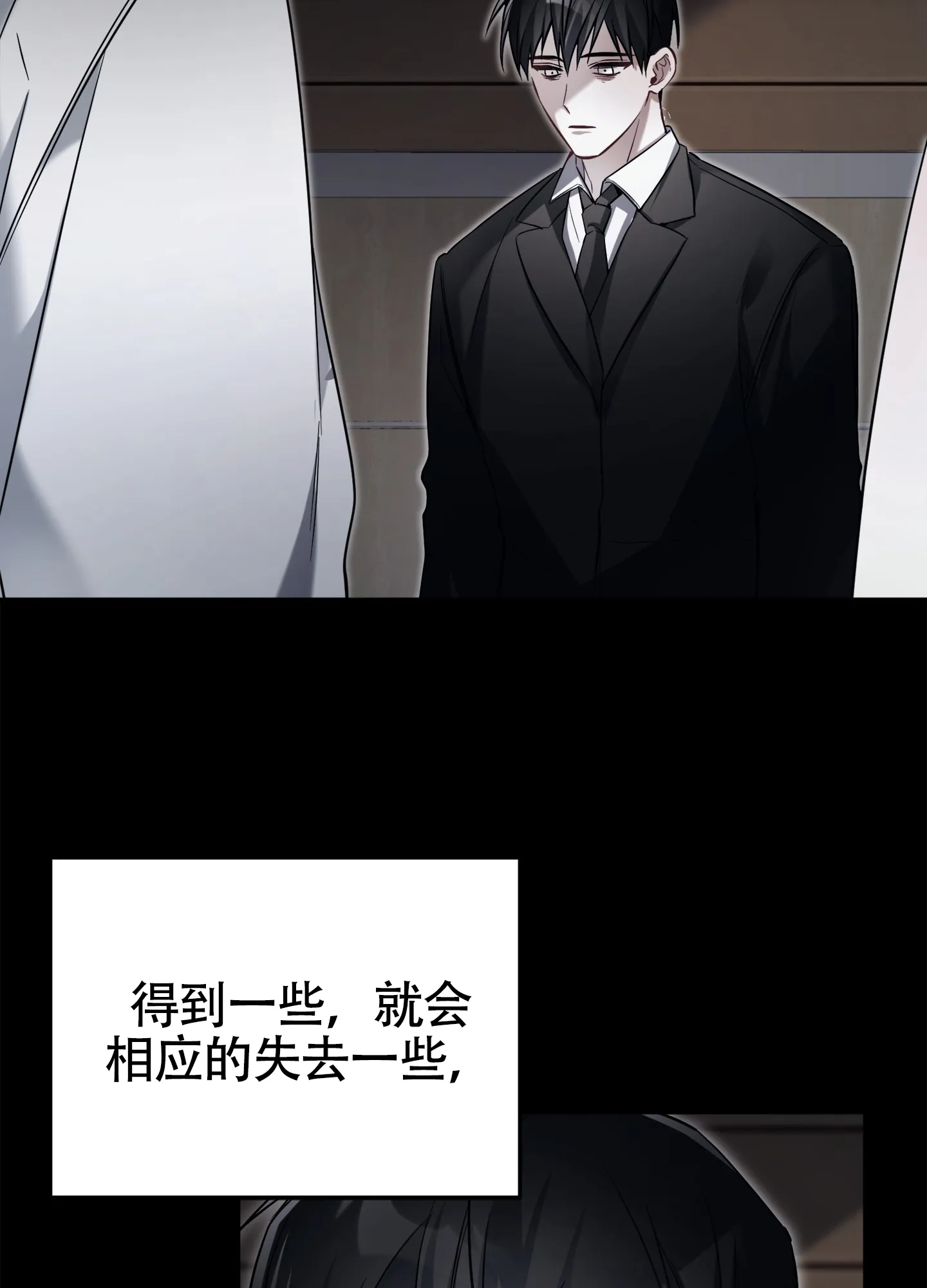 《奇怪家庭》第7话 第23页
