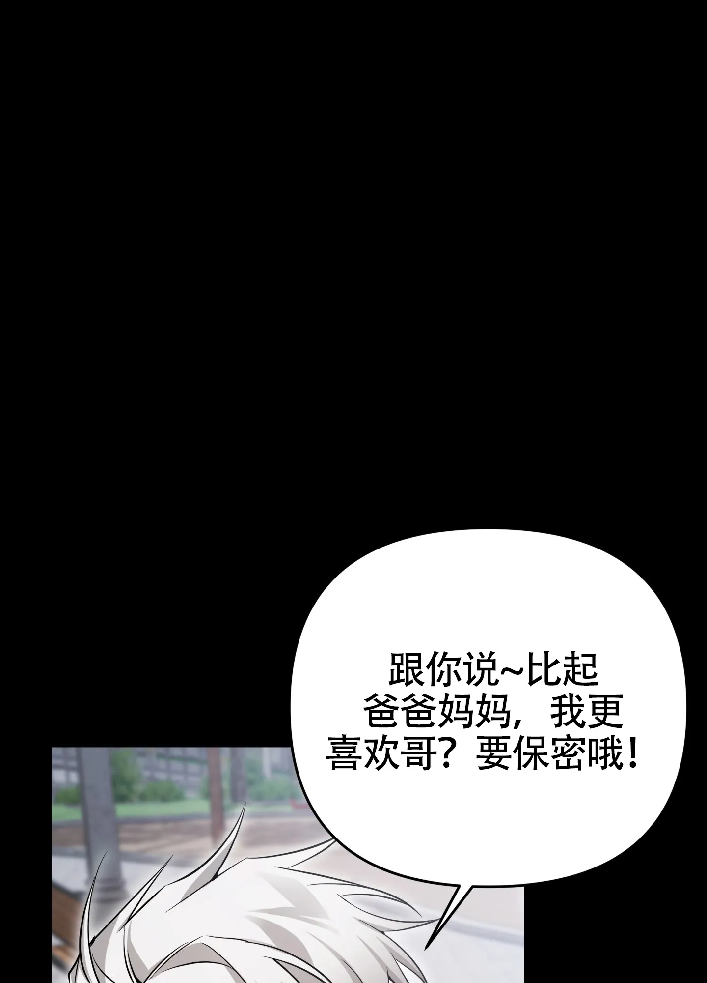 《奇怪家庭》第7话 第5页