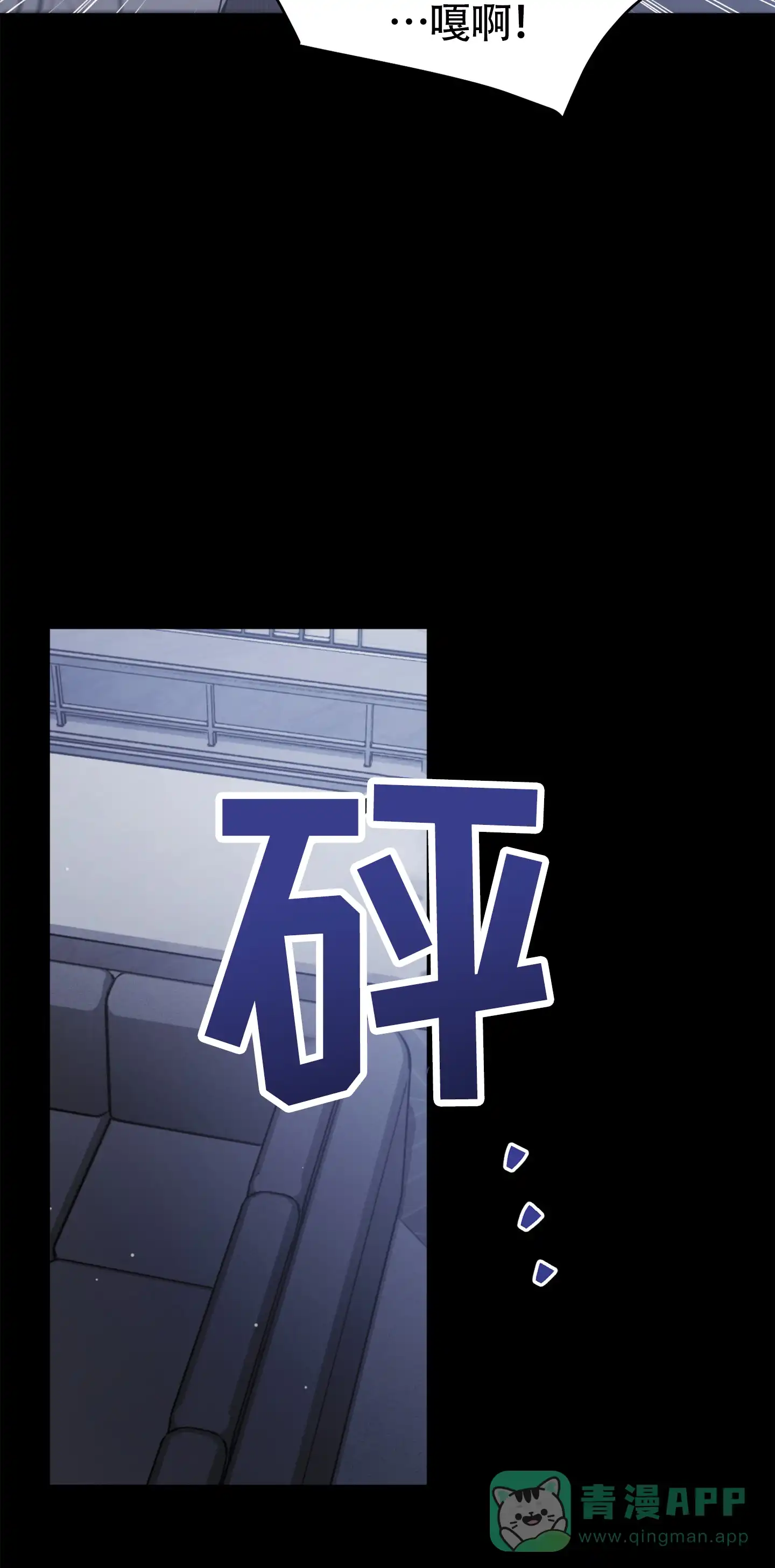 《奇怪家庭》第7话 第31页