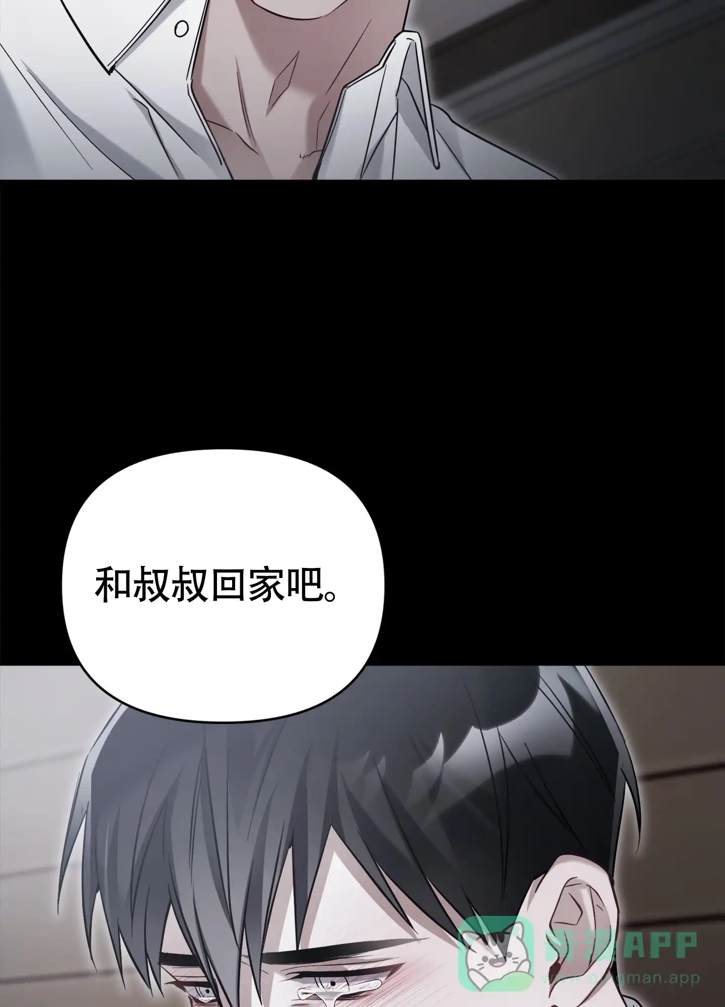 《奇怪家庭》第7话 第41页