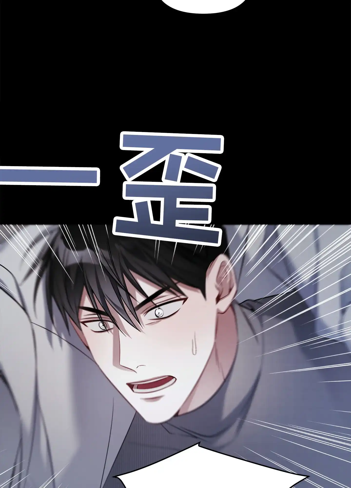 《奇怪家庭》第7话 第30页