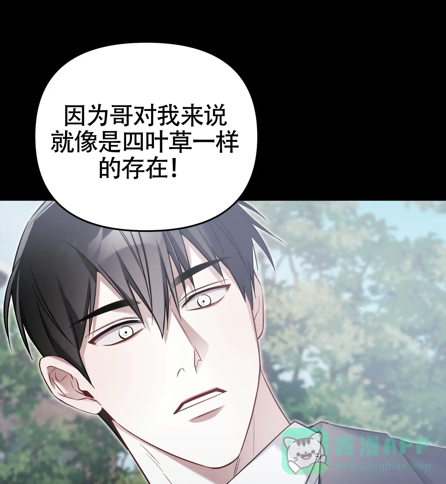 《奇怪家庭》第7话 第11页