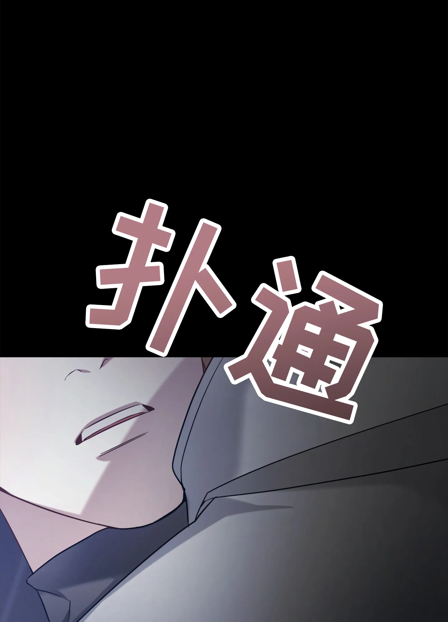 《奇怪家庭》第8话 第8页