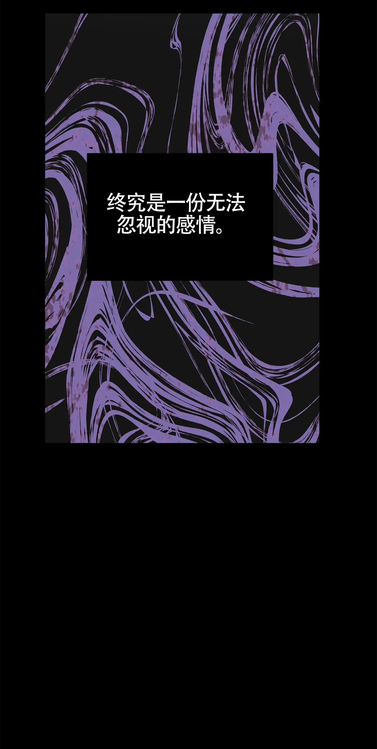 《奇怪家庭》第8话 第14页