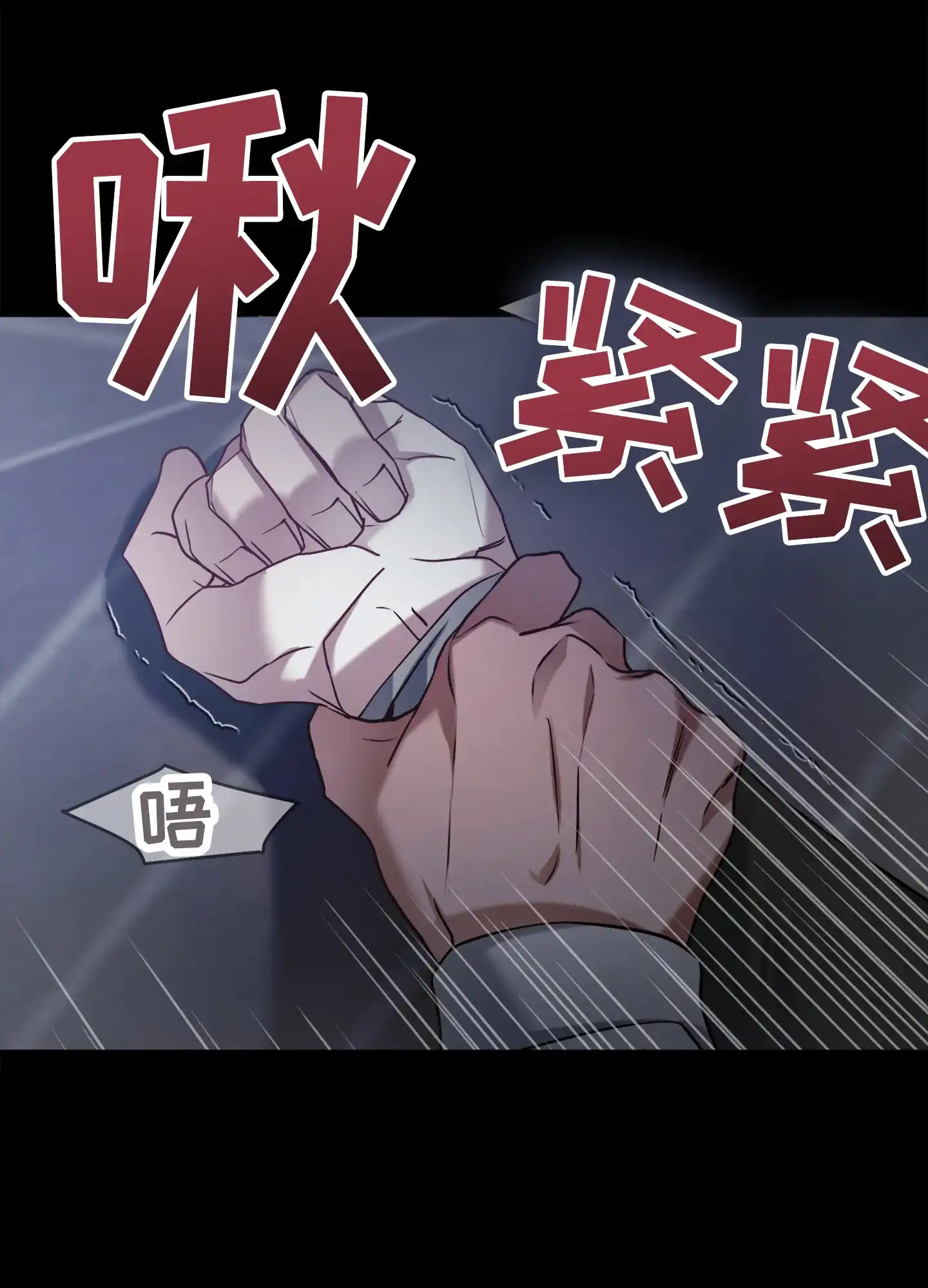 《奇怪家庭》第8话 第3页