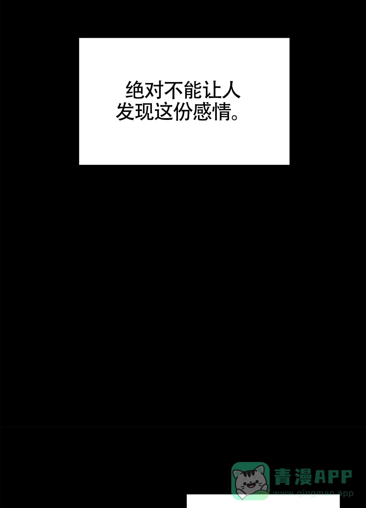 《奇怪家庭》第8话 第36页