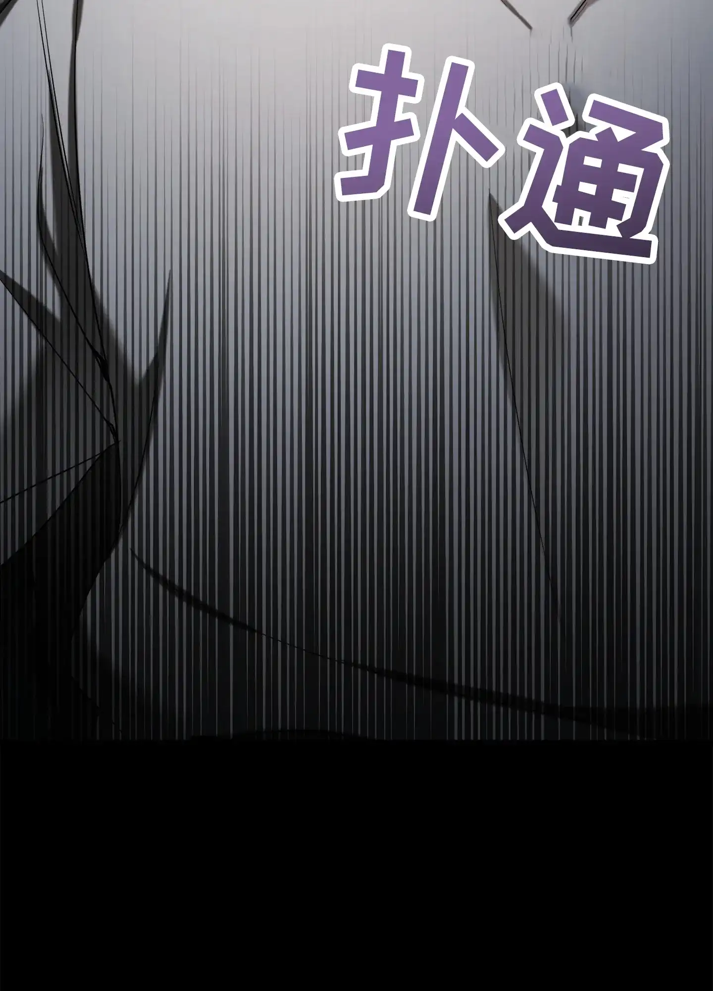 《奇怪家庭》第8话 第10页