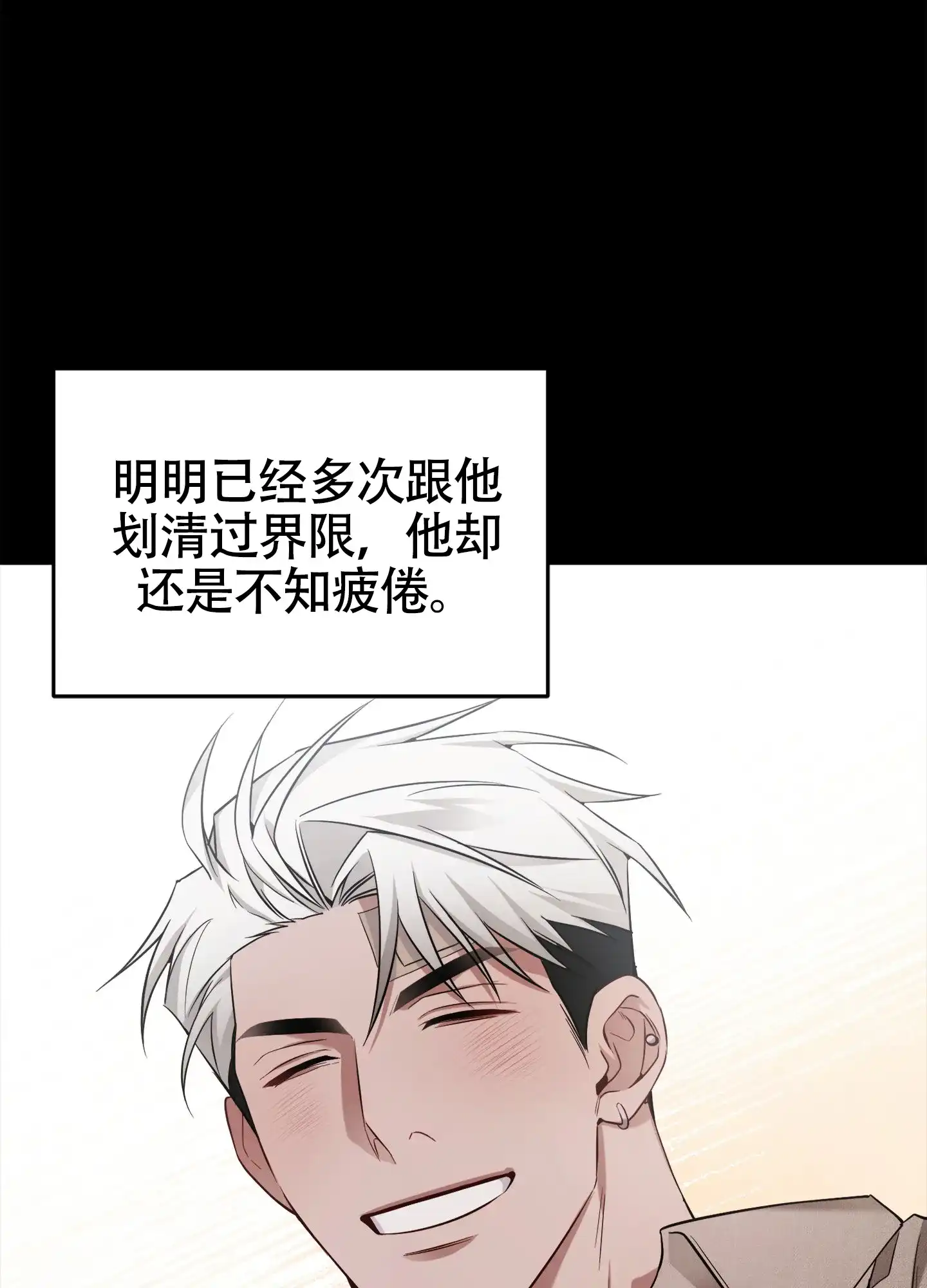 《奇怪家庭》第8话 第25页
