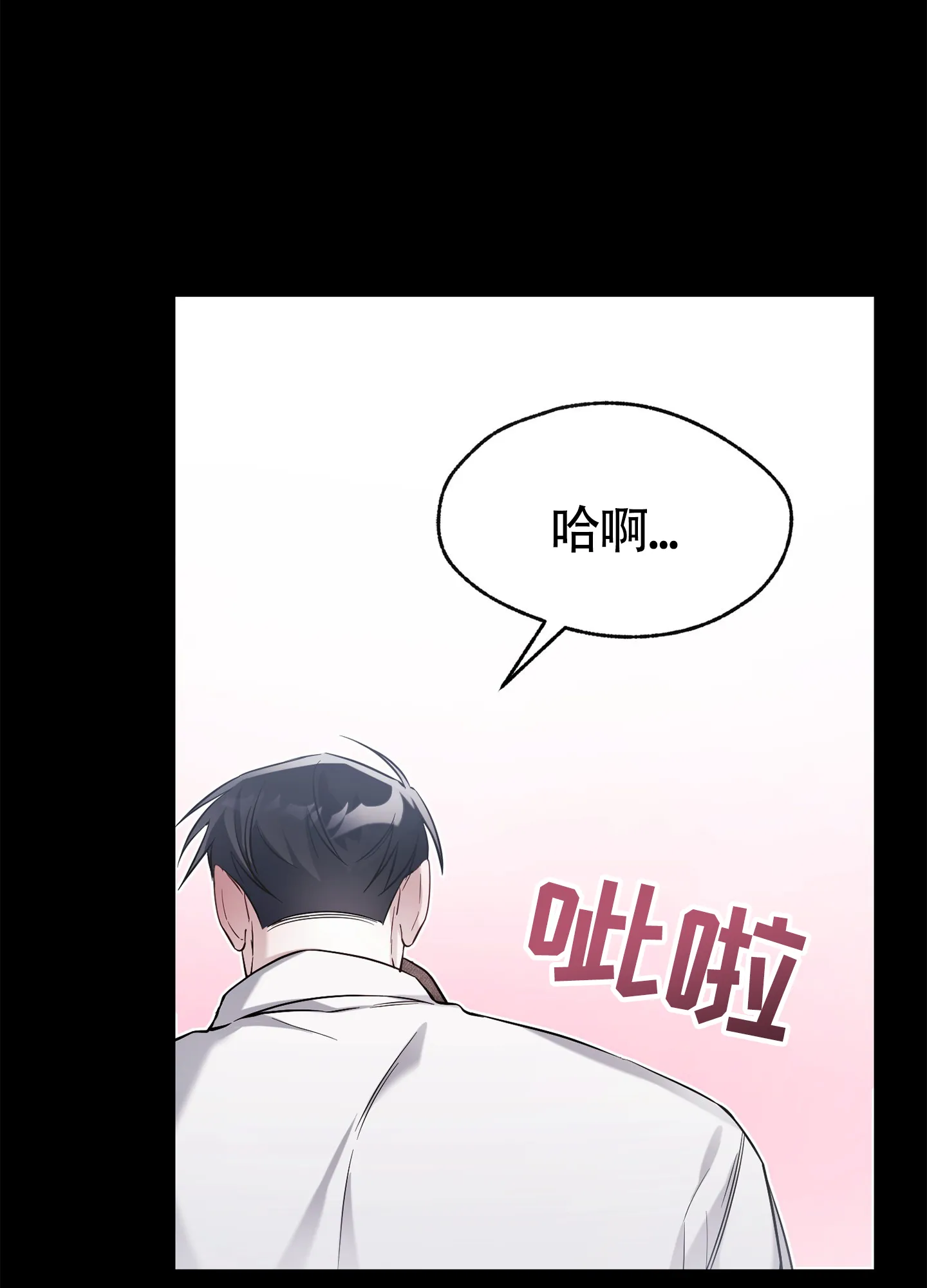 《奇怪家庭》第8话 第32页