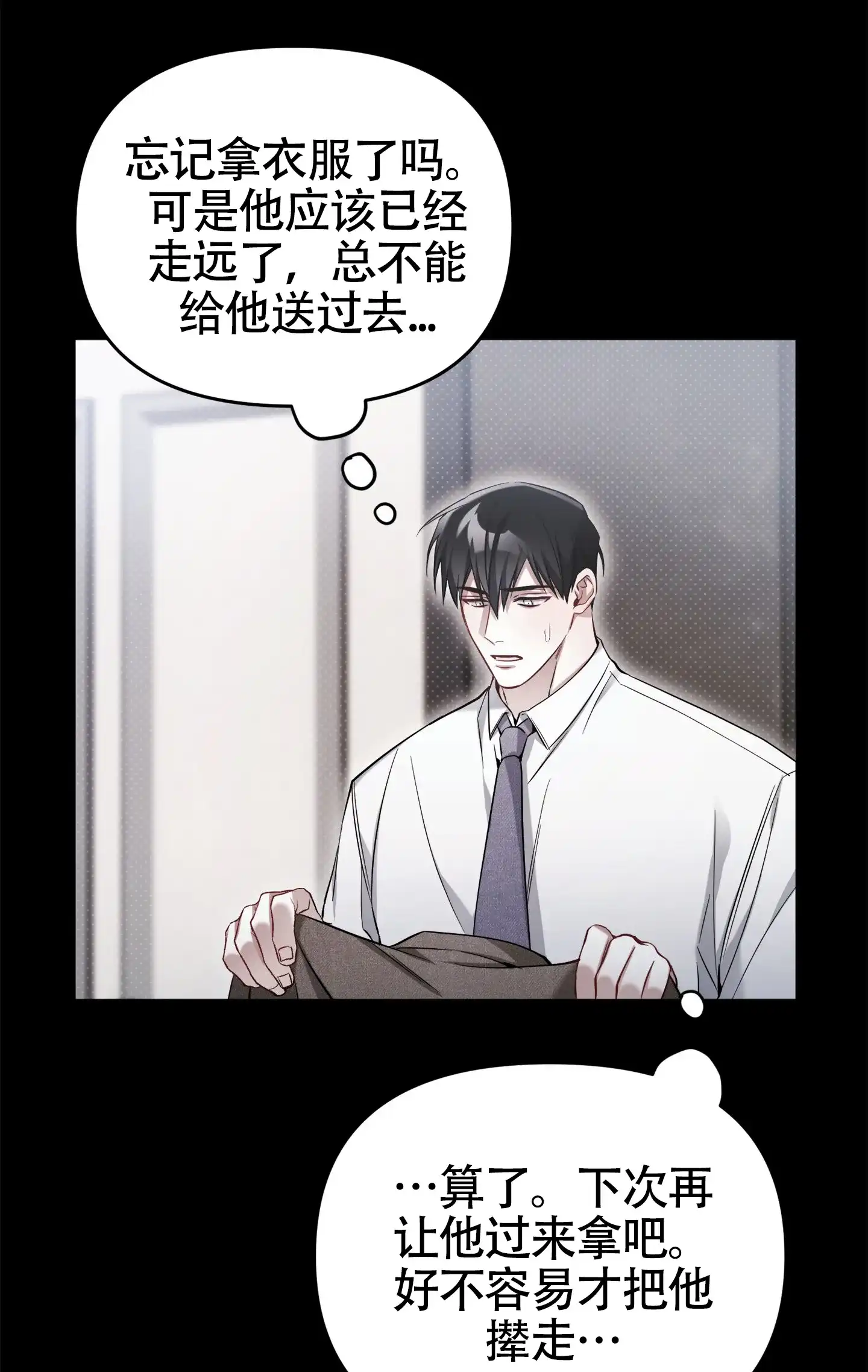 《奇怪家庭》第8话 第22页