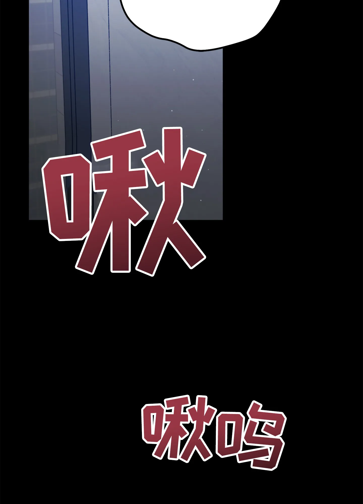 《奇怪家庭》第8话 第2页