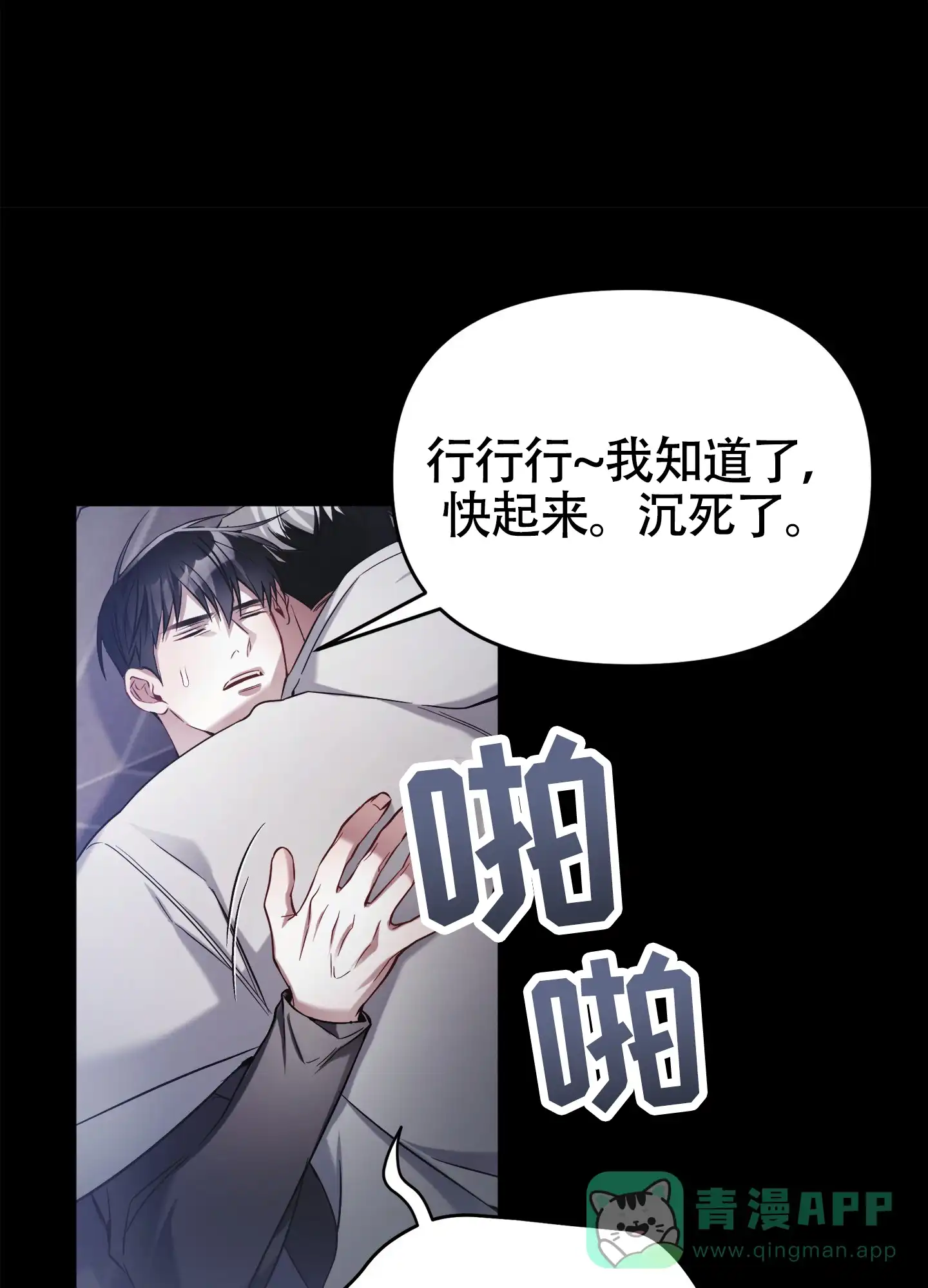 《奇怪家庭》第8话 第1页