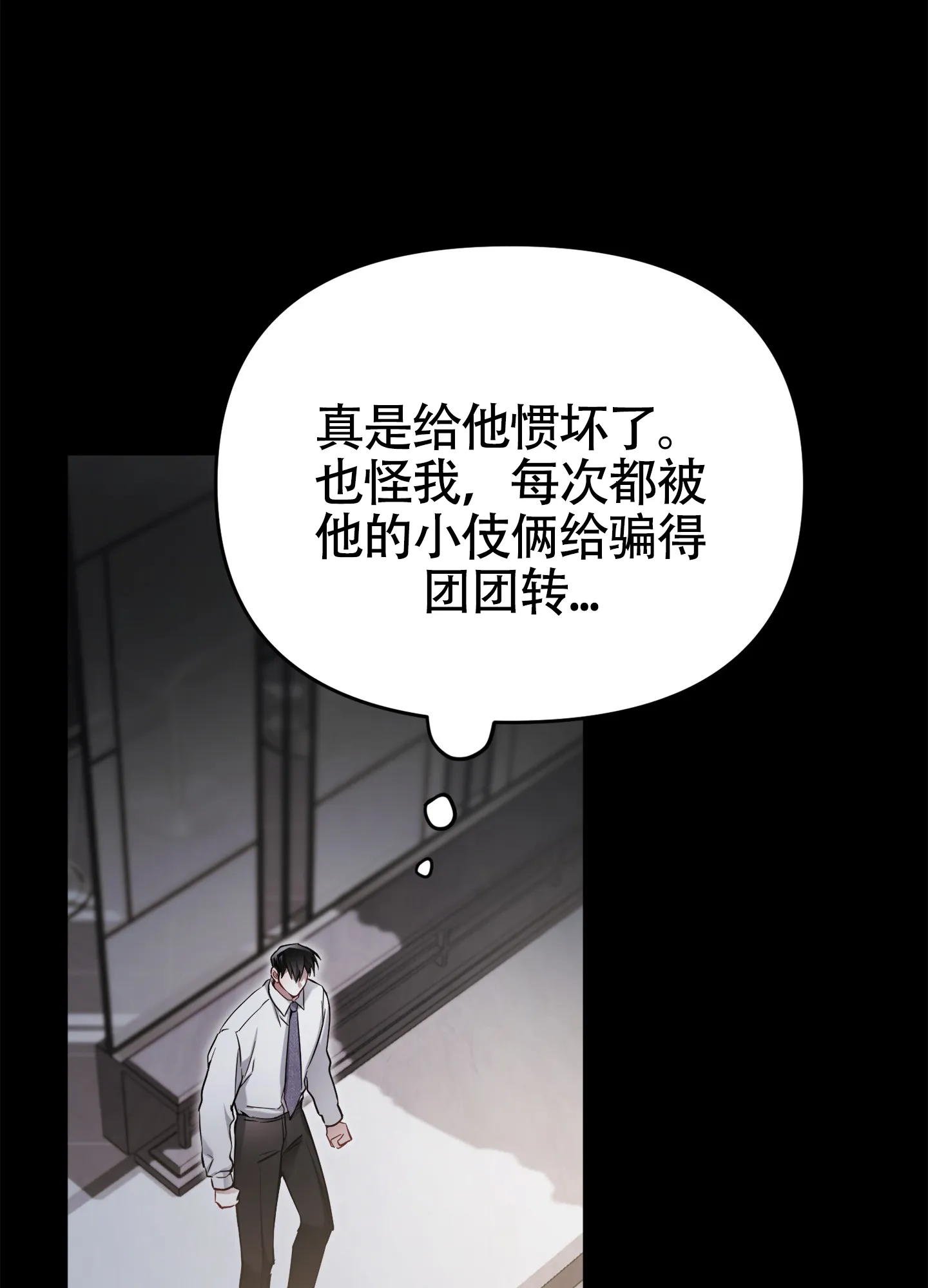 《奇怪家庭》第8话 第17页