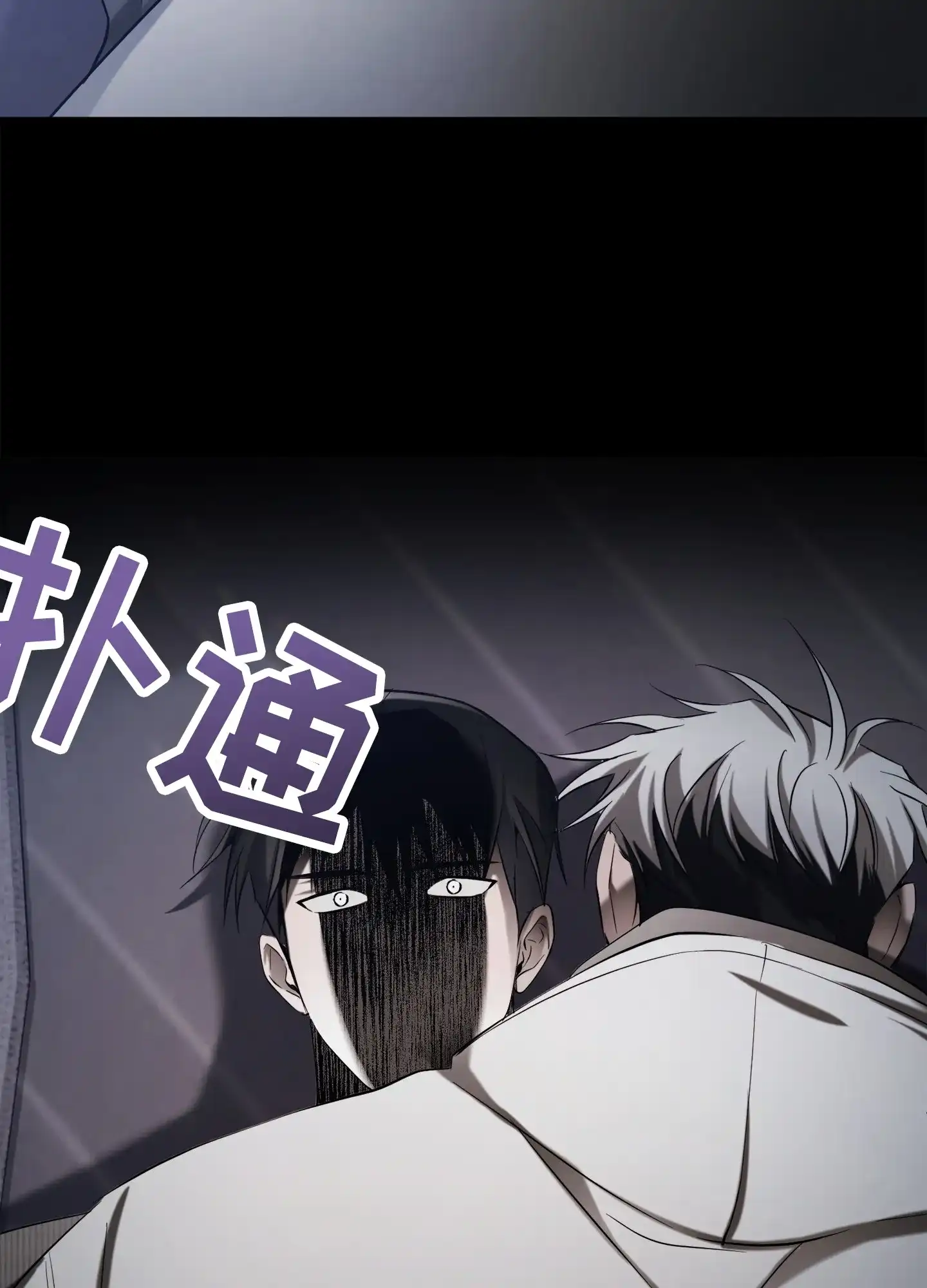 《奇怪家庭》第8话 第9页