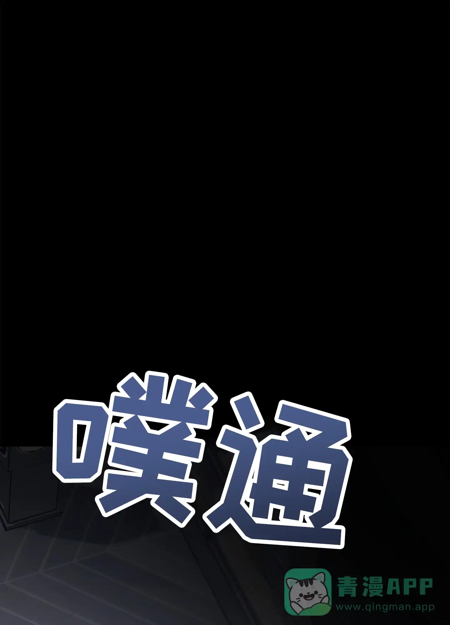 《奇怪家庭》第8话 第6页