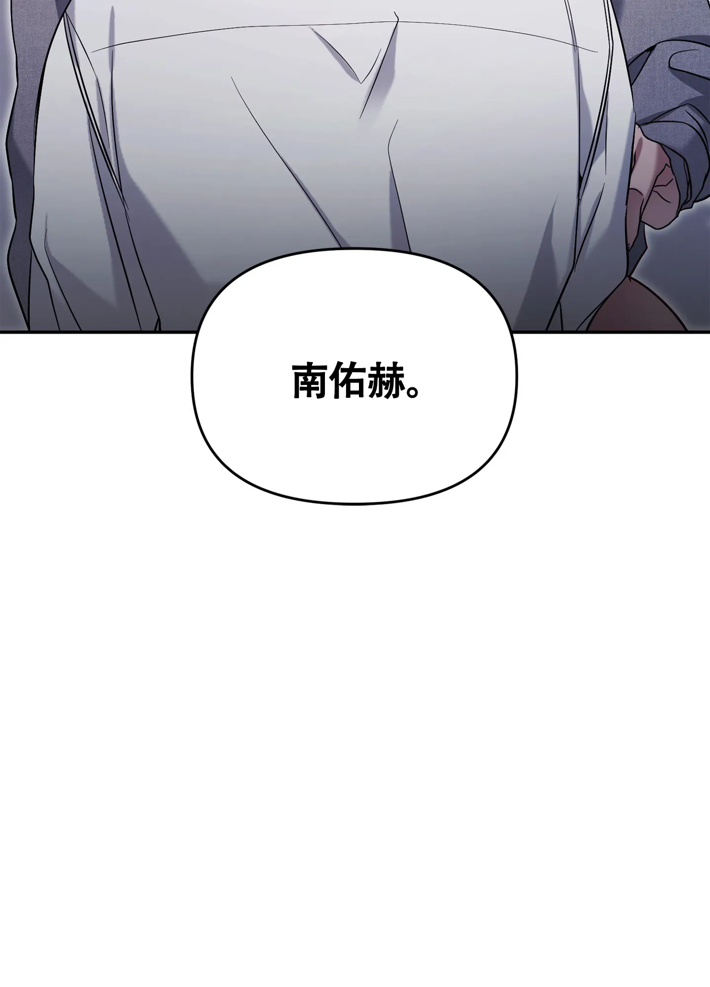《奇怪家庭》第9话 第19页