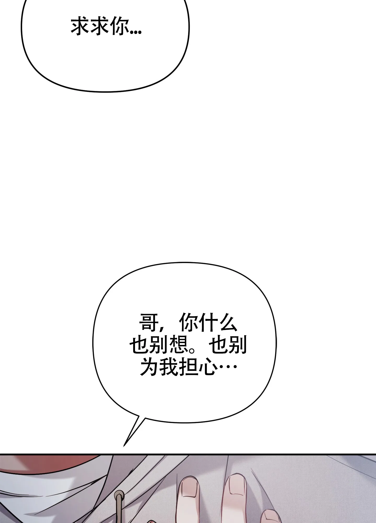 《奇怪家庭》第9话 第38页