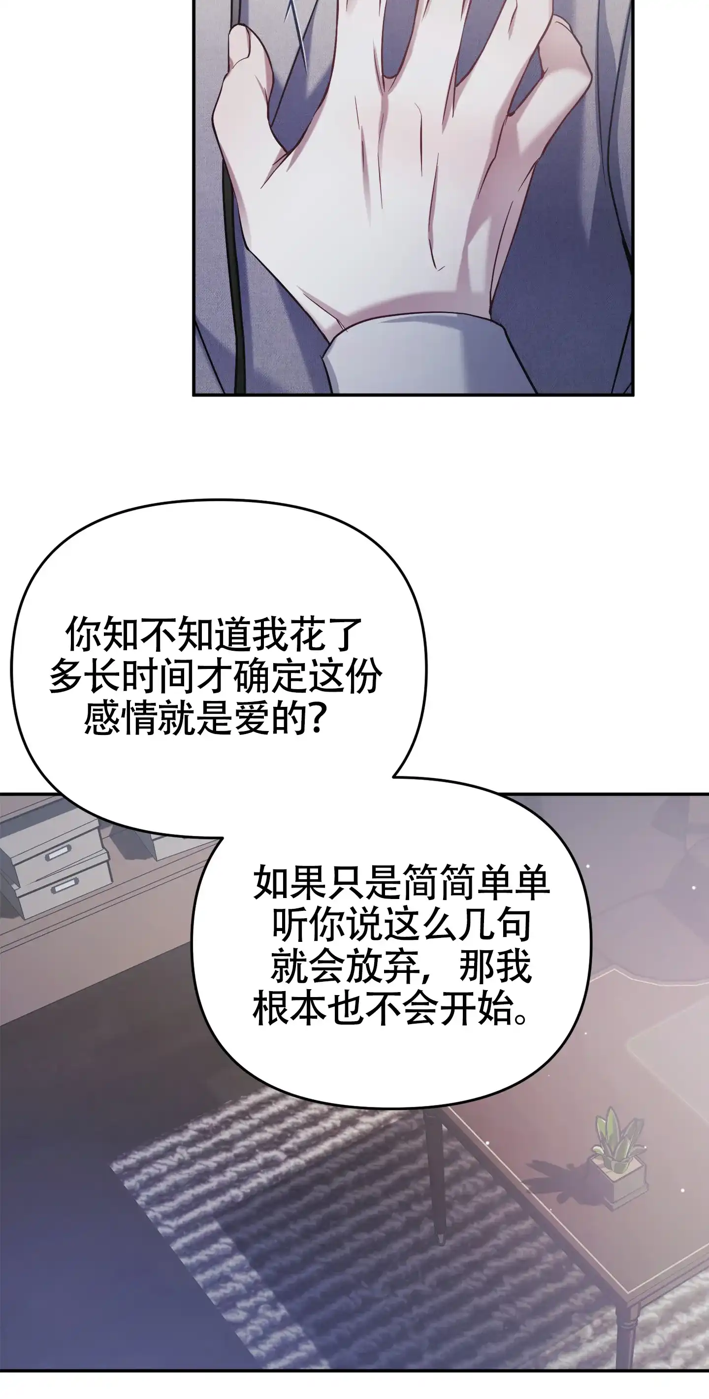 《奇怪家庭》第9话 第35页