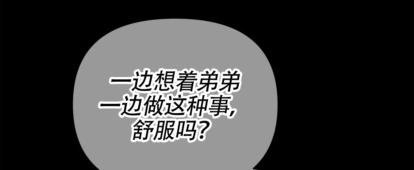 《奇怪家庭》第9话 第23页