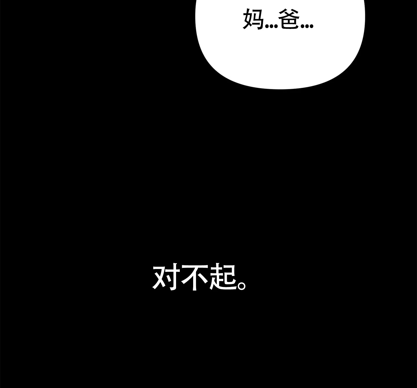 《奇怪家庭》第9话 第9页