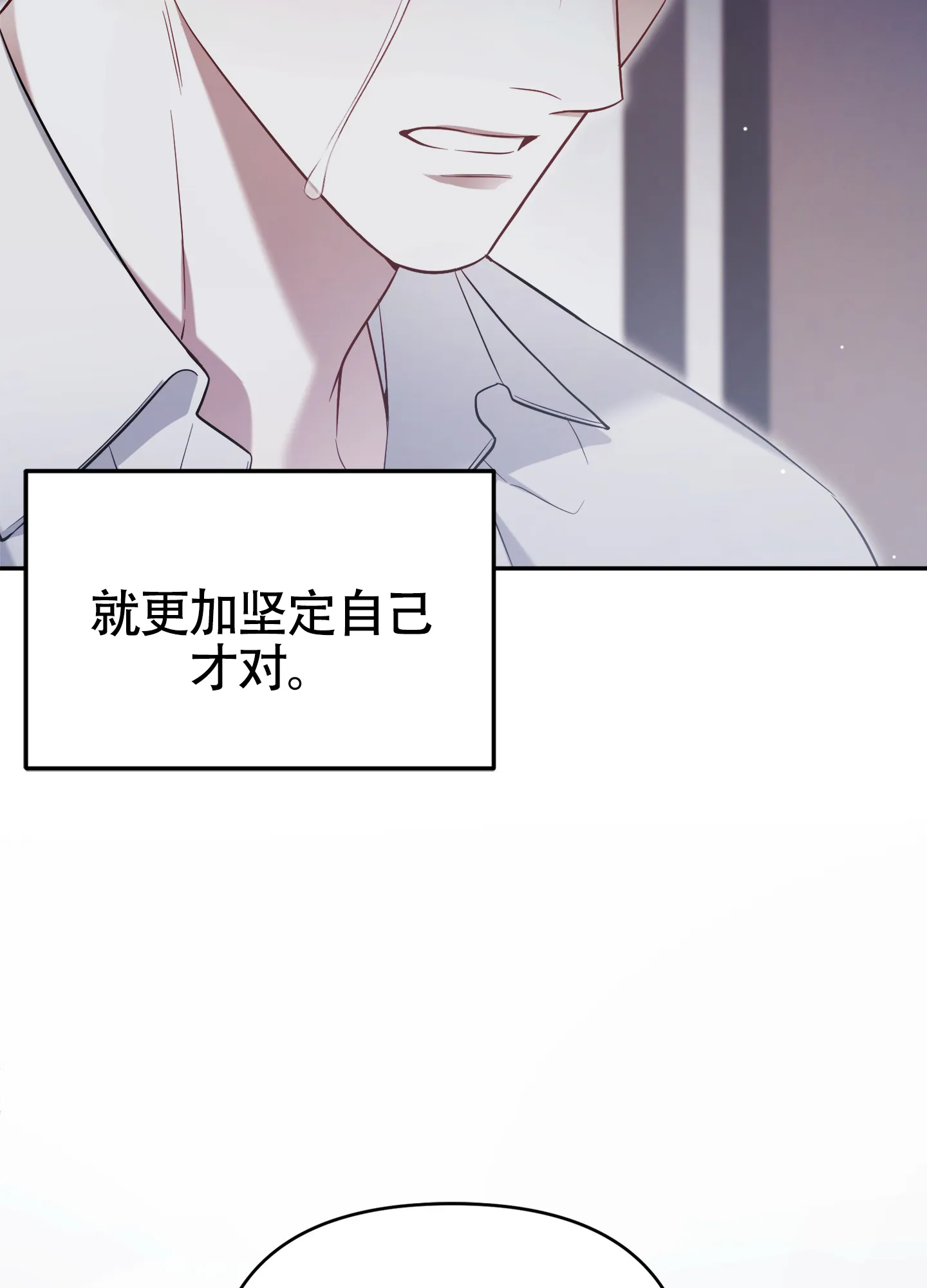 《奇怪家庭》第9话 第17页
