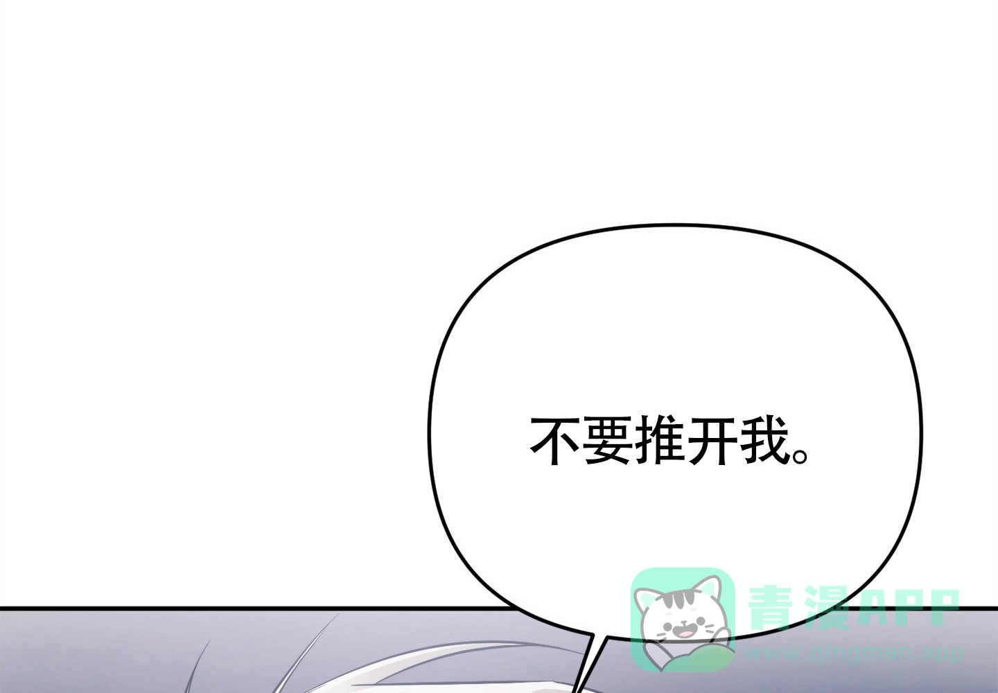 《奇怪家庭》第9话 第36页