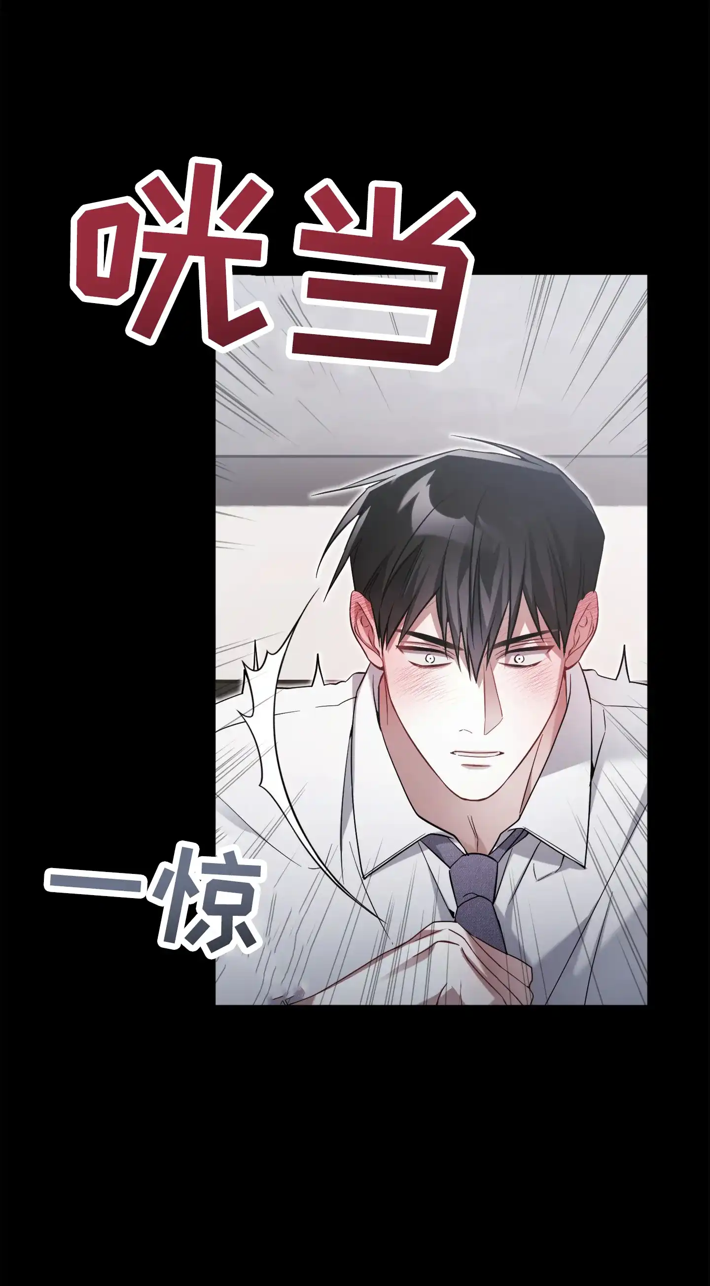 《奇怪家庭》第9话 第10页