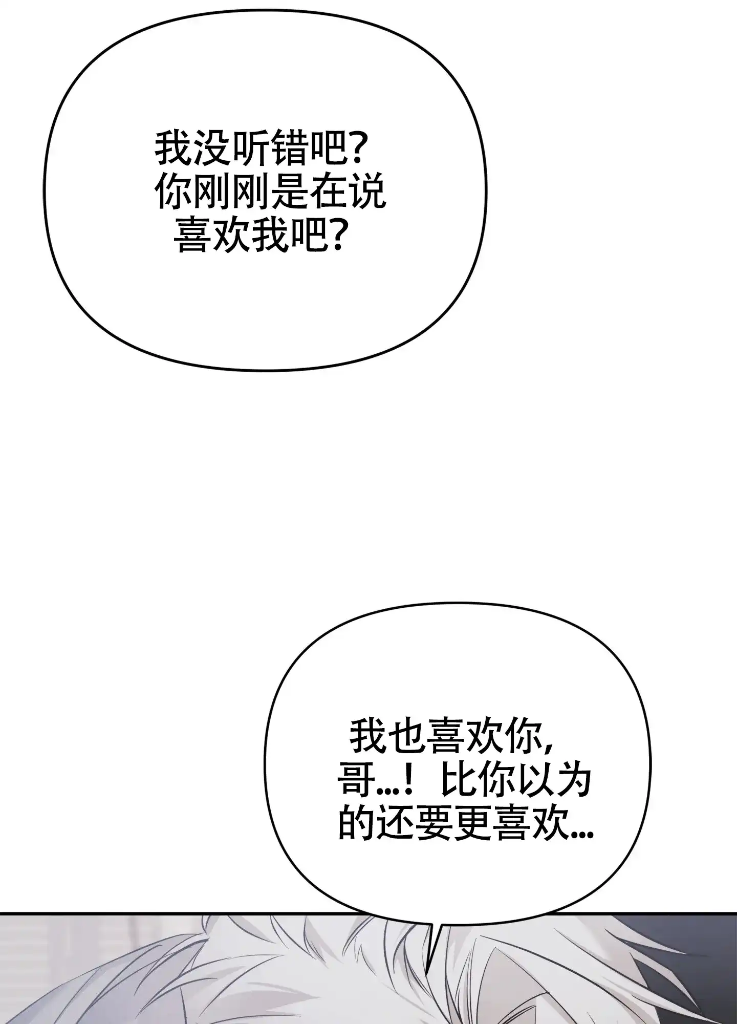 《奇怪家庭》第9话 第27页