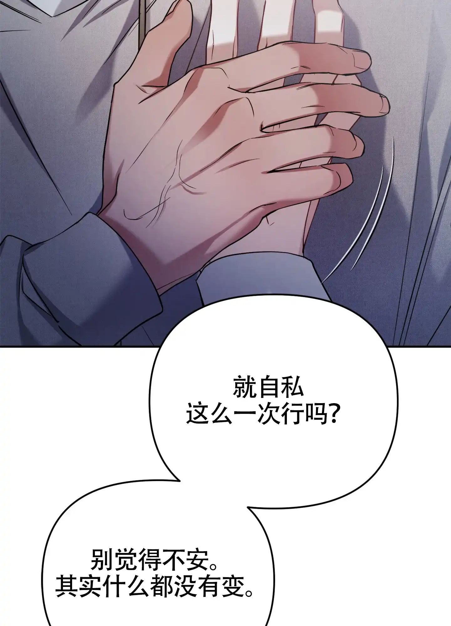 《奇怪家庭》第9话 第39页