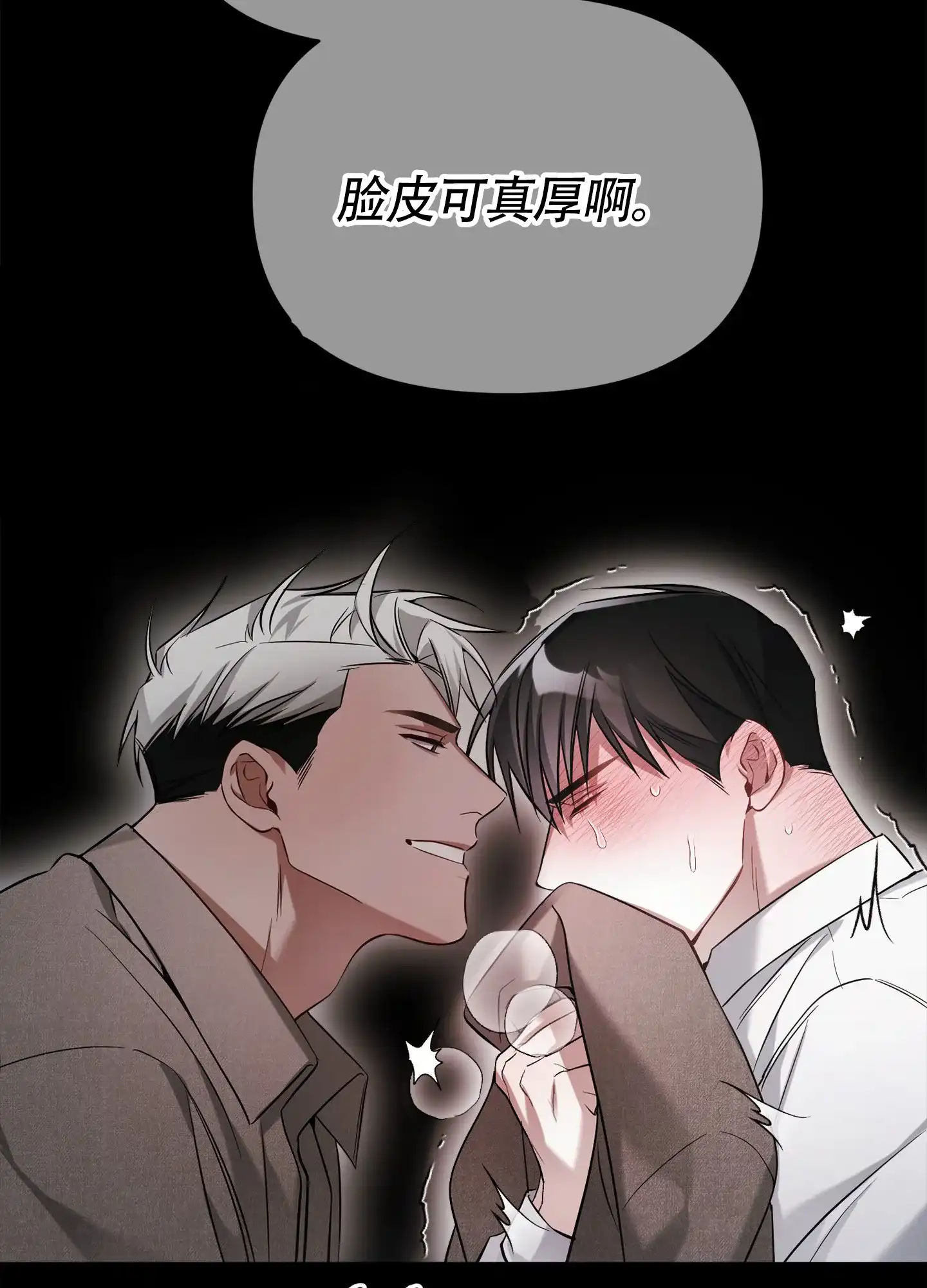 《奇怪家庭》第9话 第34页