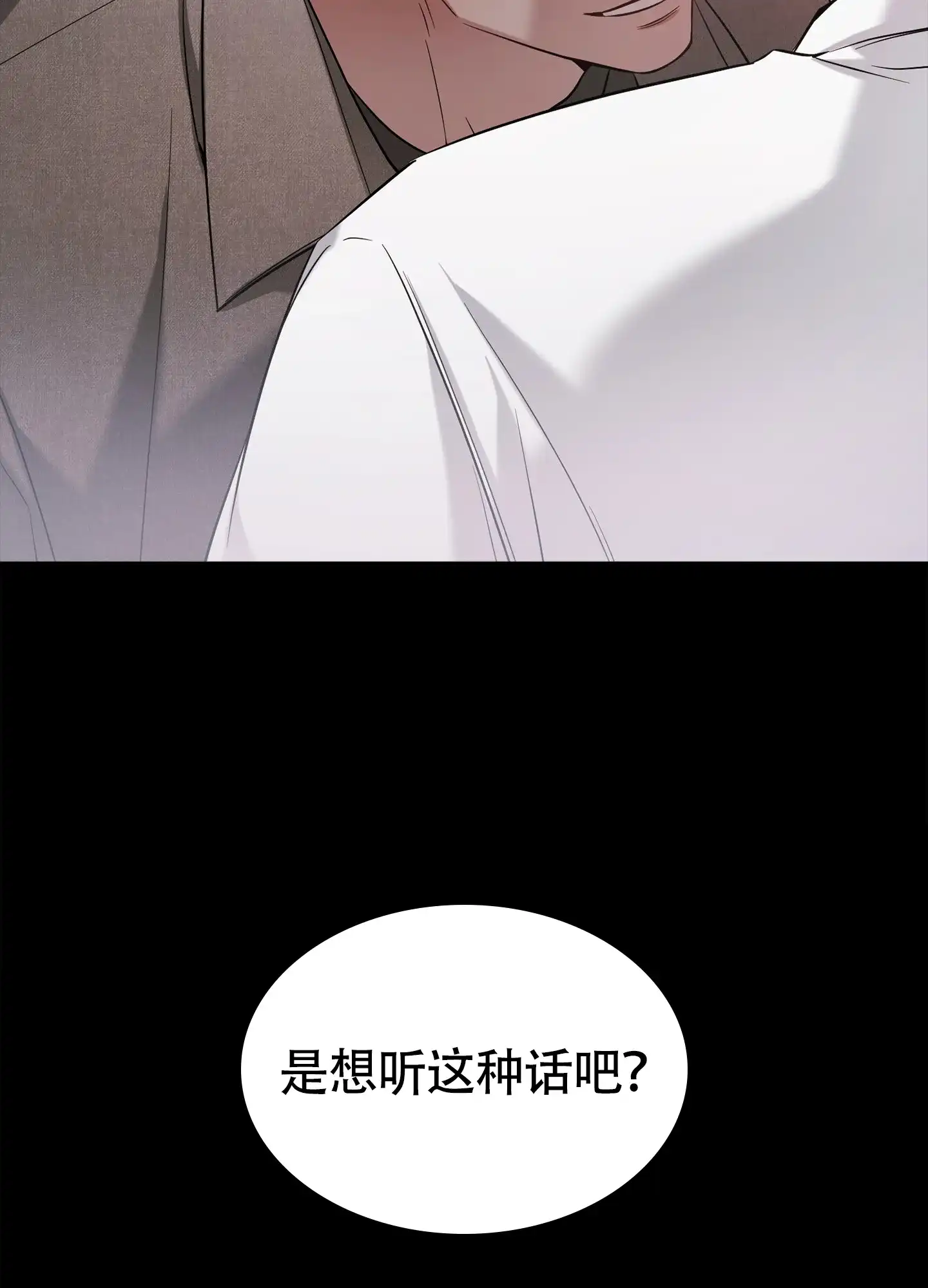 《奇怪家庭》第9话 第12页