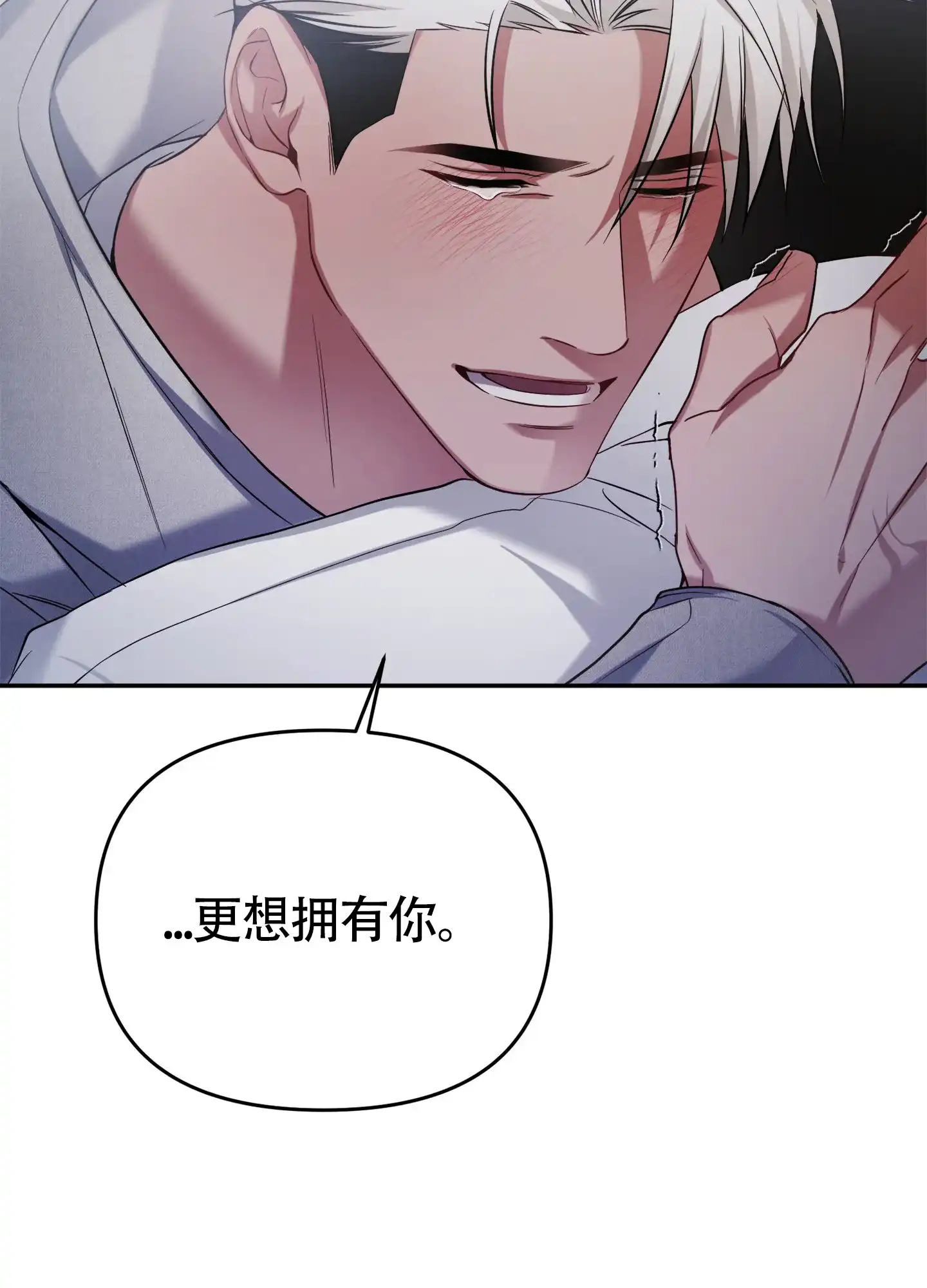 《奇怪家庭》第9话 第28页