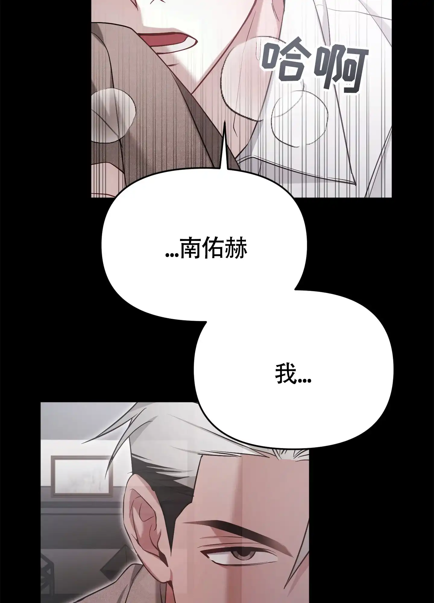 《奇怪家庭》第9话 第43页