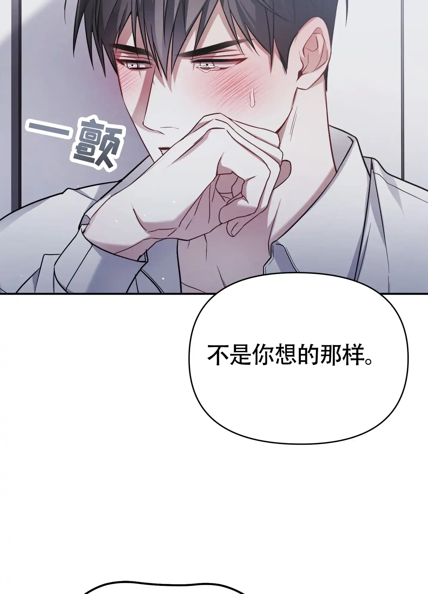 《奇怪家庭》第9话 第22页