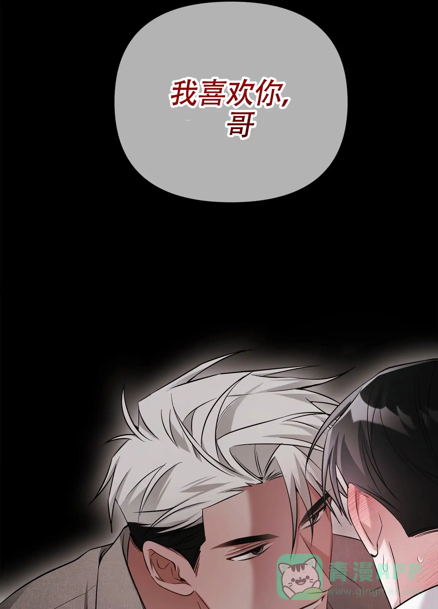 《奇怪家庭》第9话 第1页