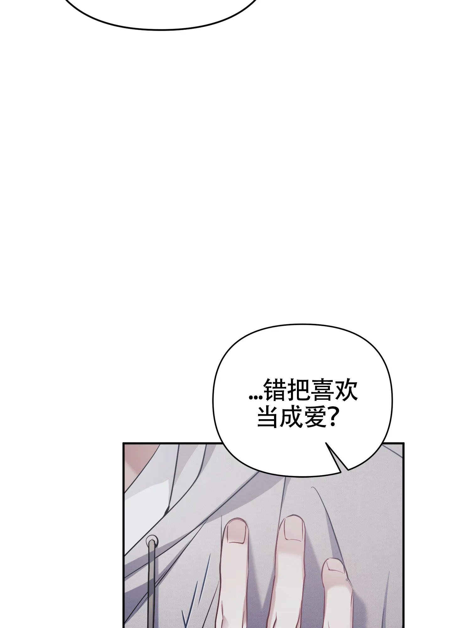 《奇怪家庭》第9话 第33页