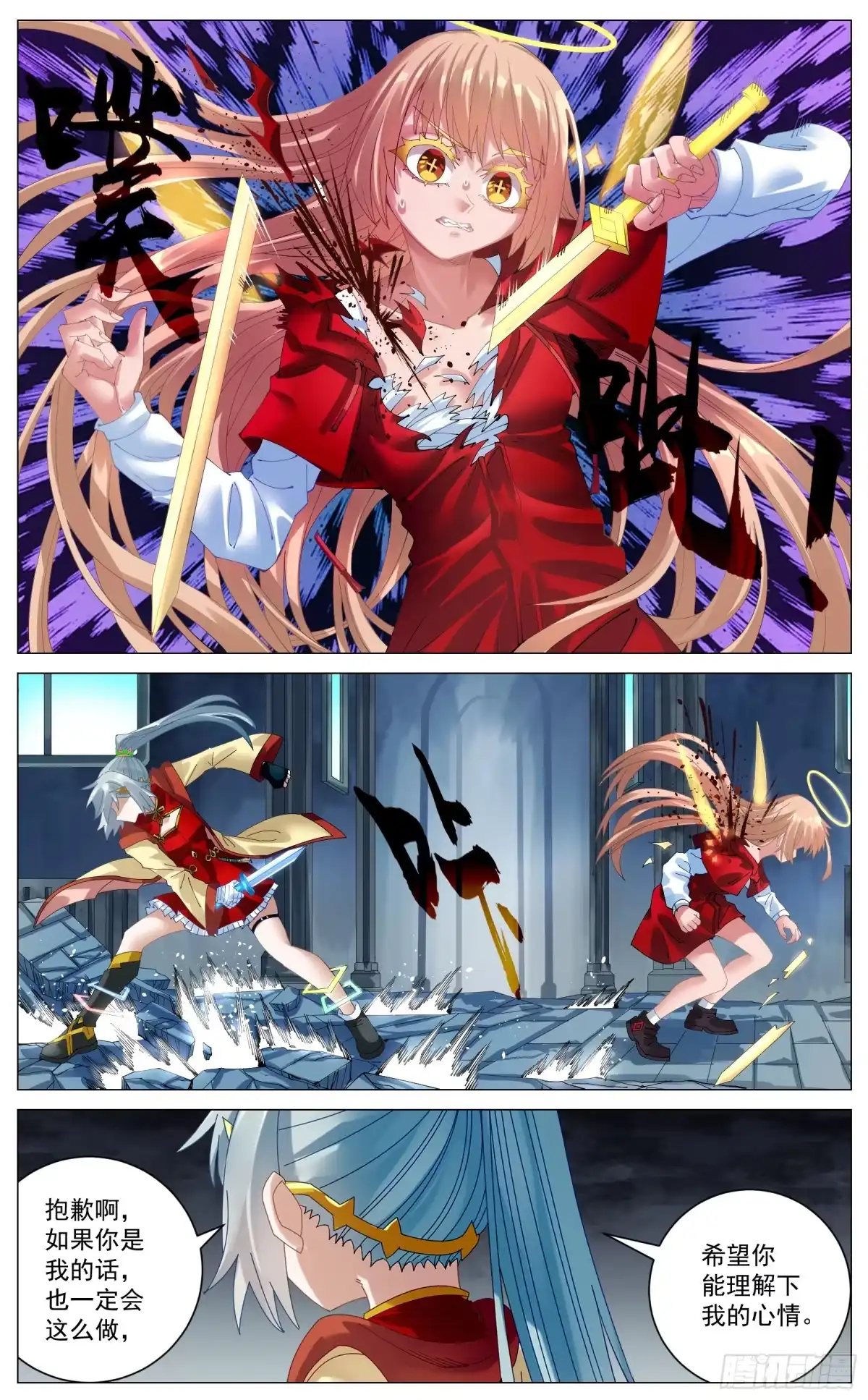 《奇幻世界过客》041 异世界诈骗 第9页