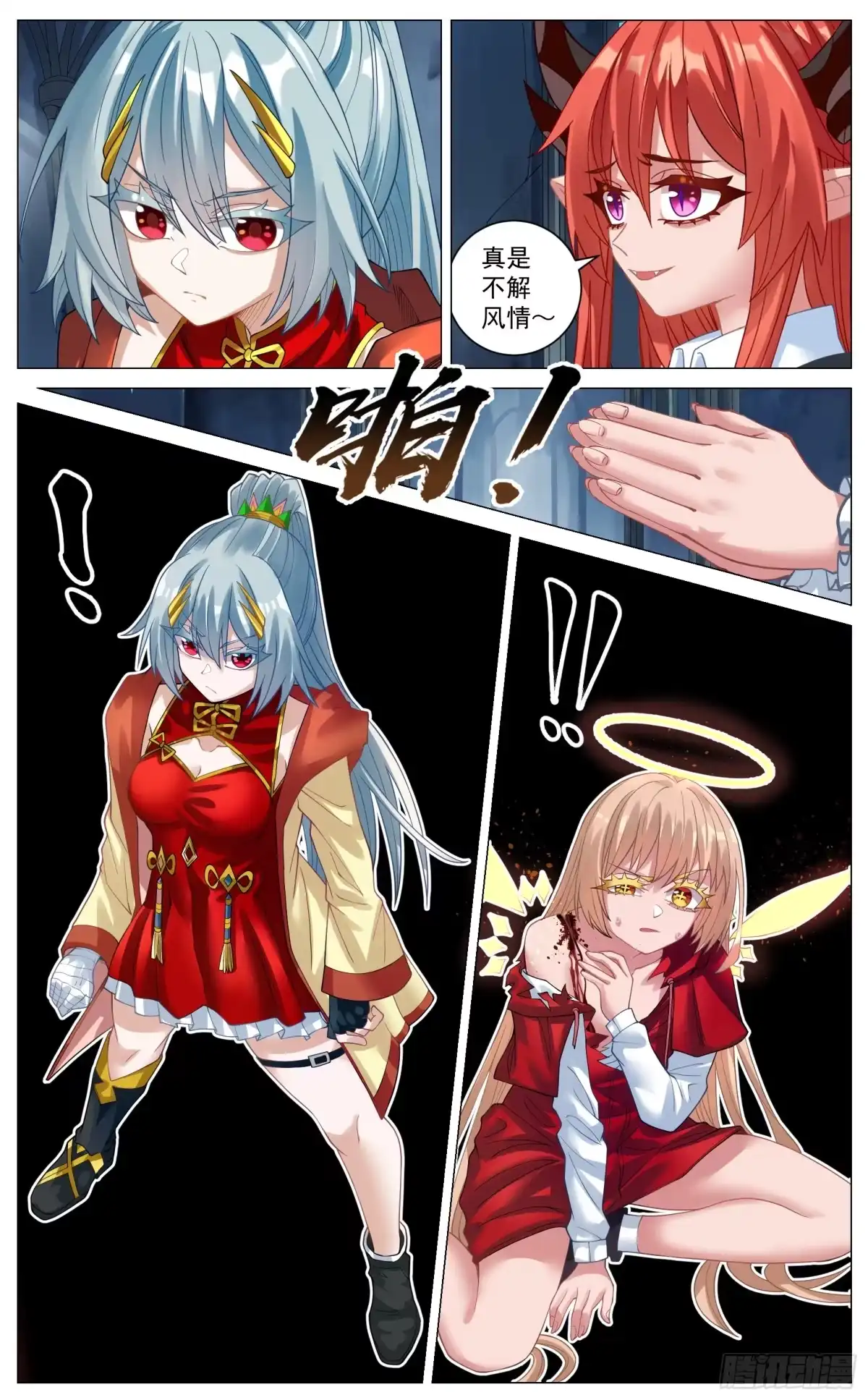 《奇幻世界过客》042 契约漏洞 第3页