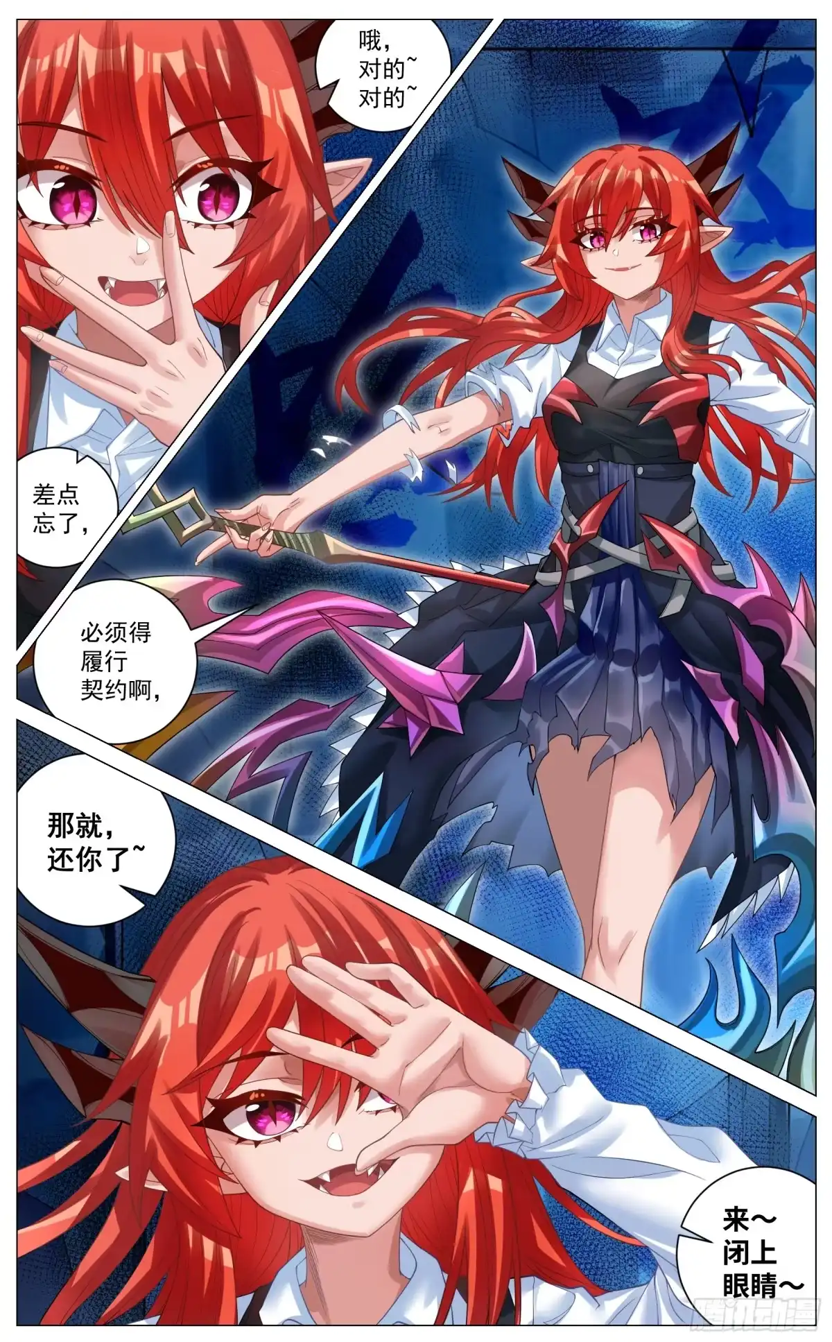 《奇幻世界过客》042 契约漏洞 第2页