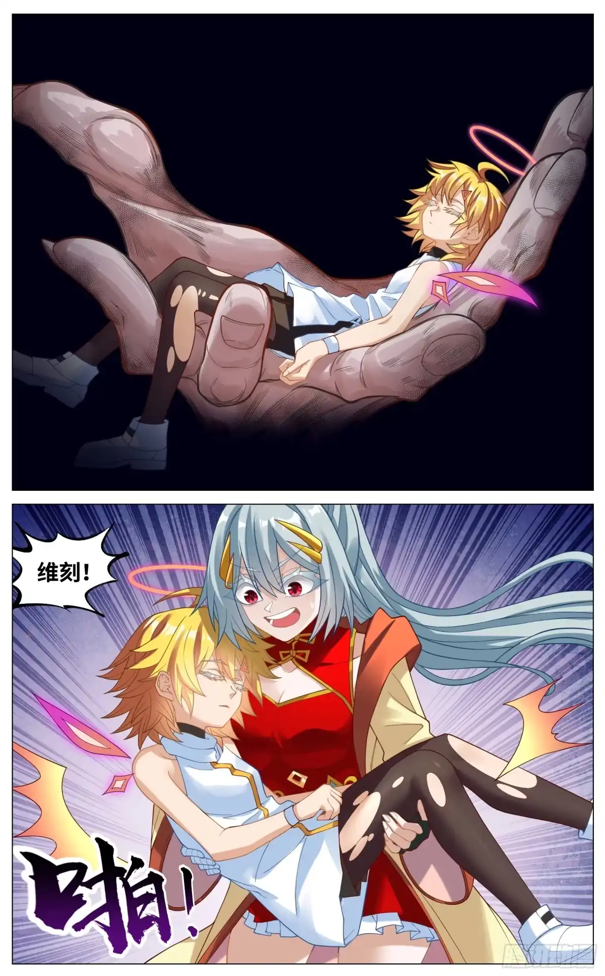 《奇幻世界过客》042 契约漏洞 第5页