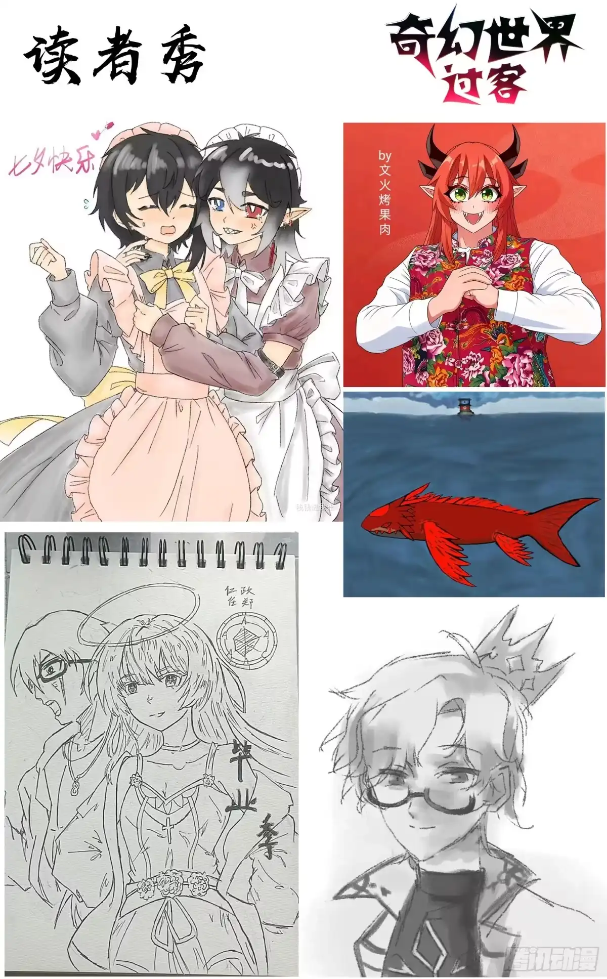 《奇幻世界过客》042 契约漏洞 第12页