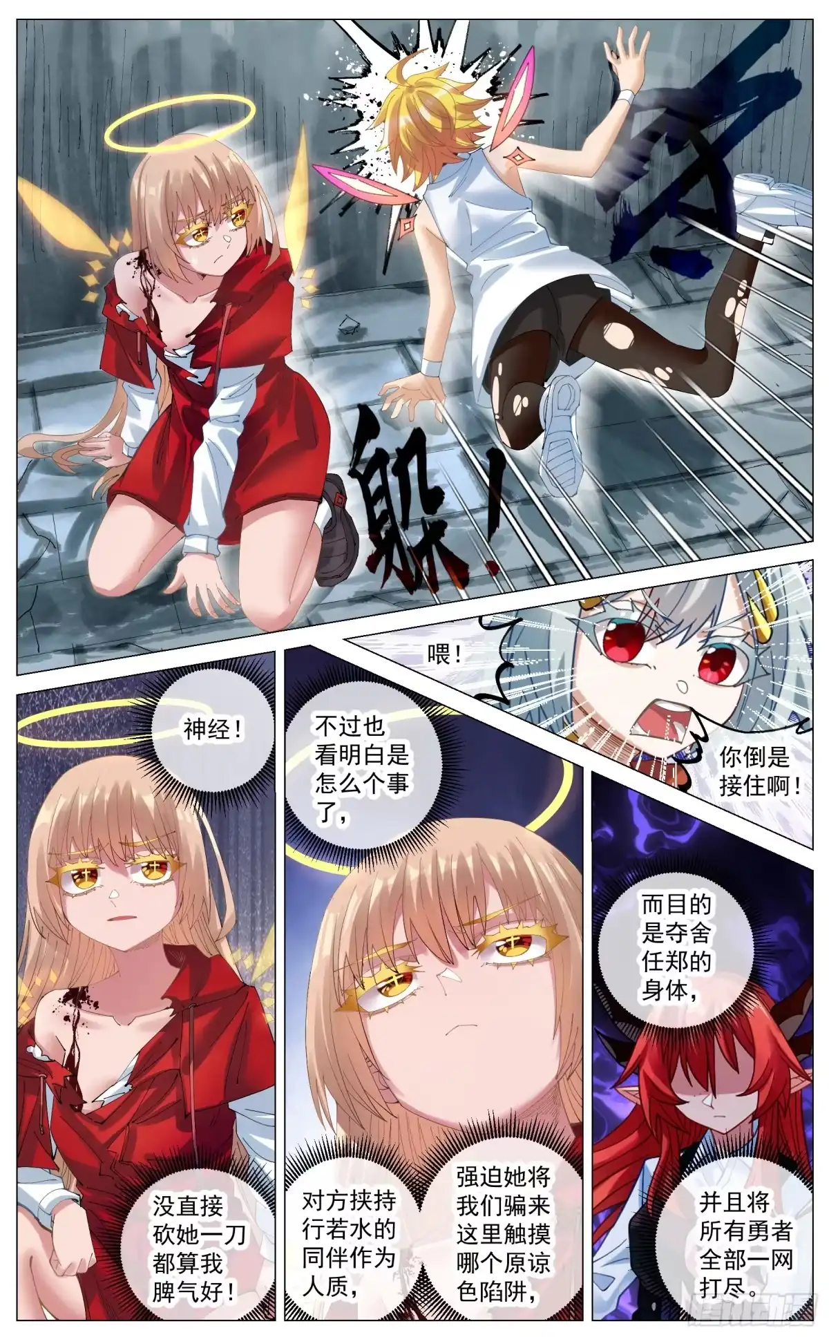 《奇幻世界过客》042 契约漏洞 第9页