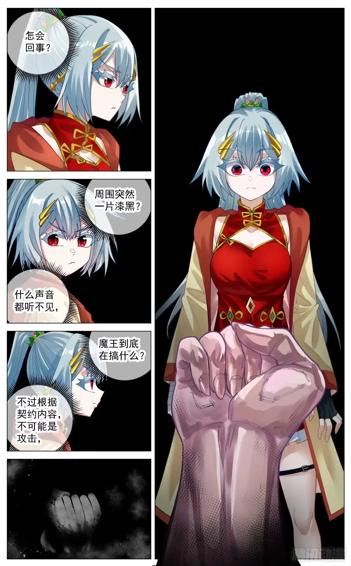 《奇幻世界过客》042 契约漏洞 第4页