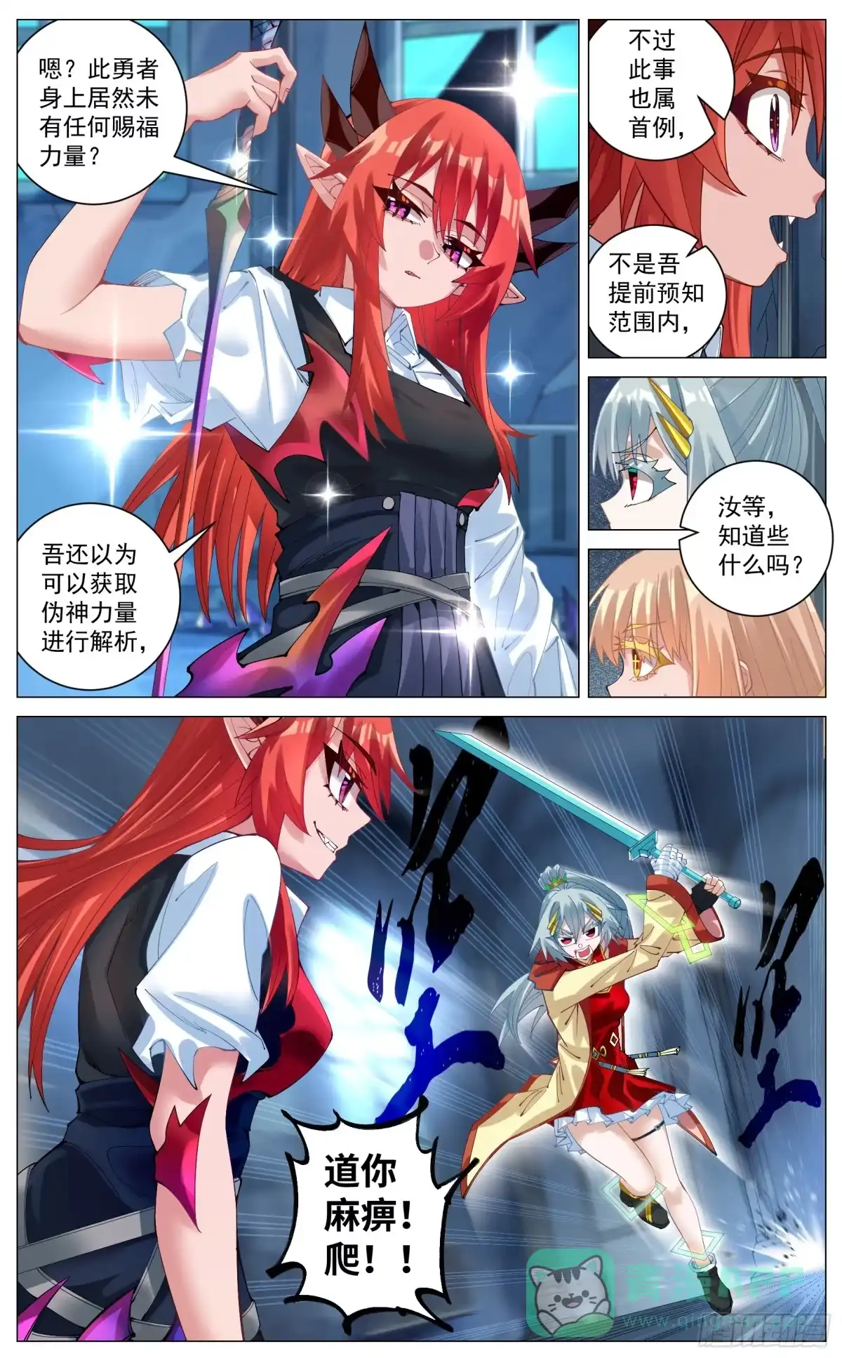 《奇幻世界过客》042 契约漏洞 第11页