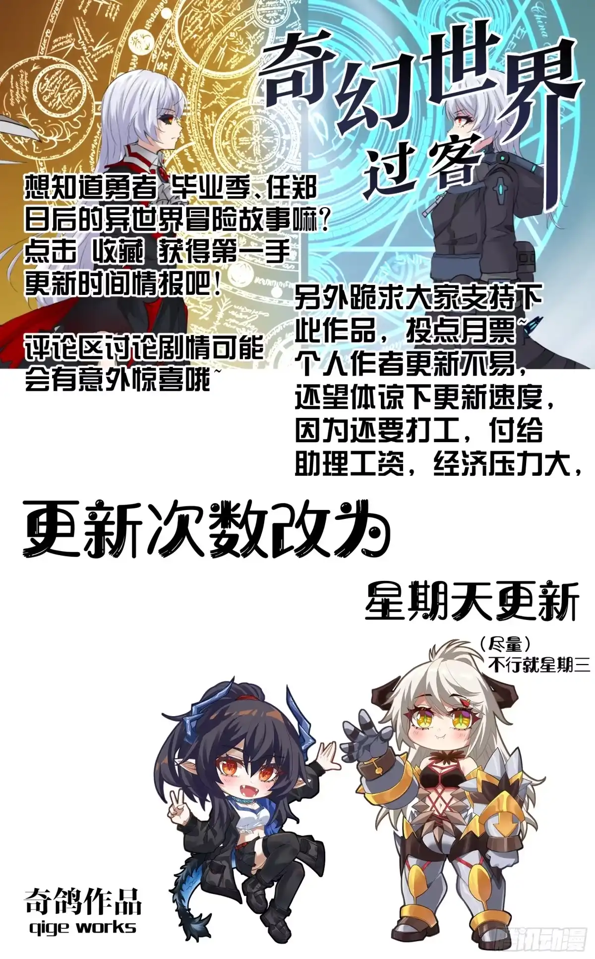 《奇幻世界过客》042 契约漏洞 第13页