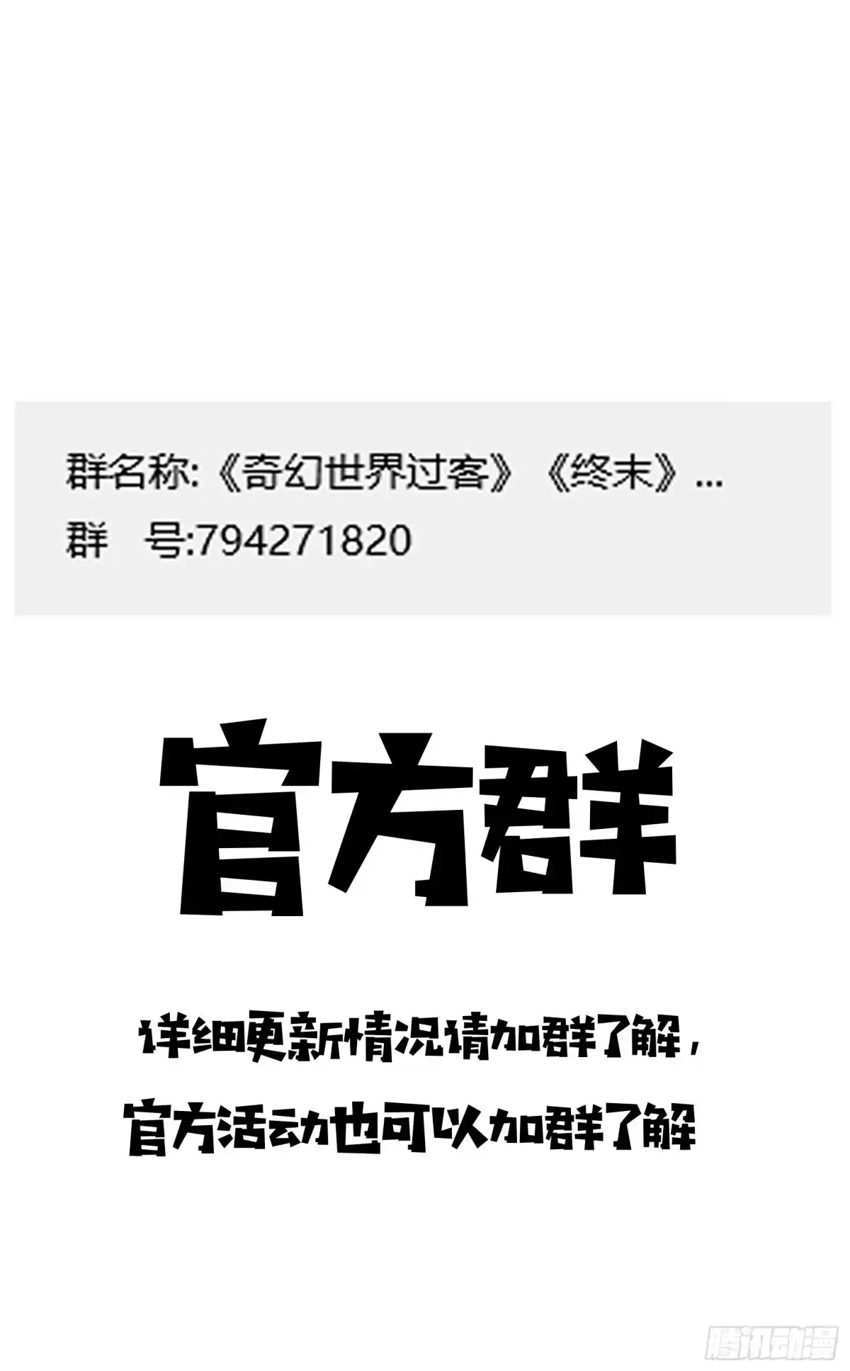 《奇幻世界过客》043 首战魔王 第18页