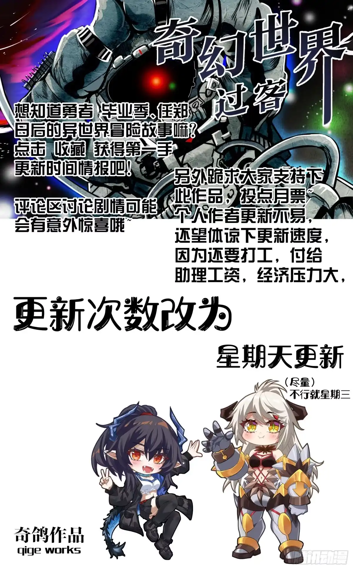 《奇幻世界过客》043 首战魔王 第17页