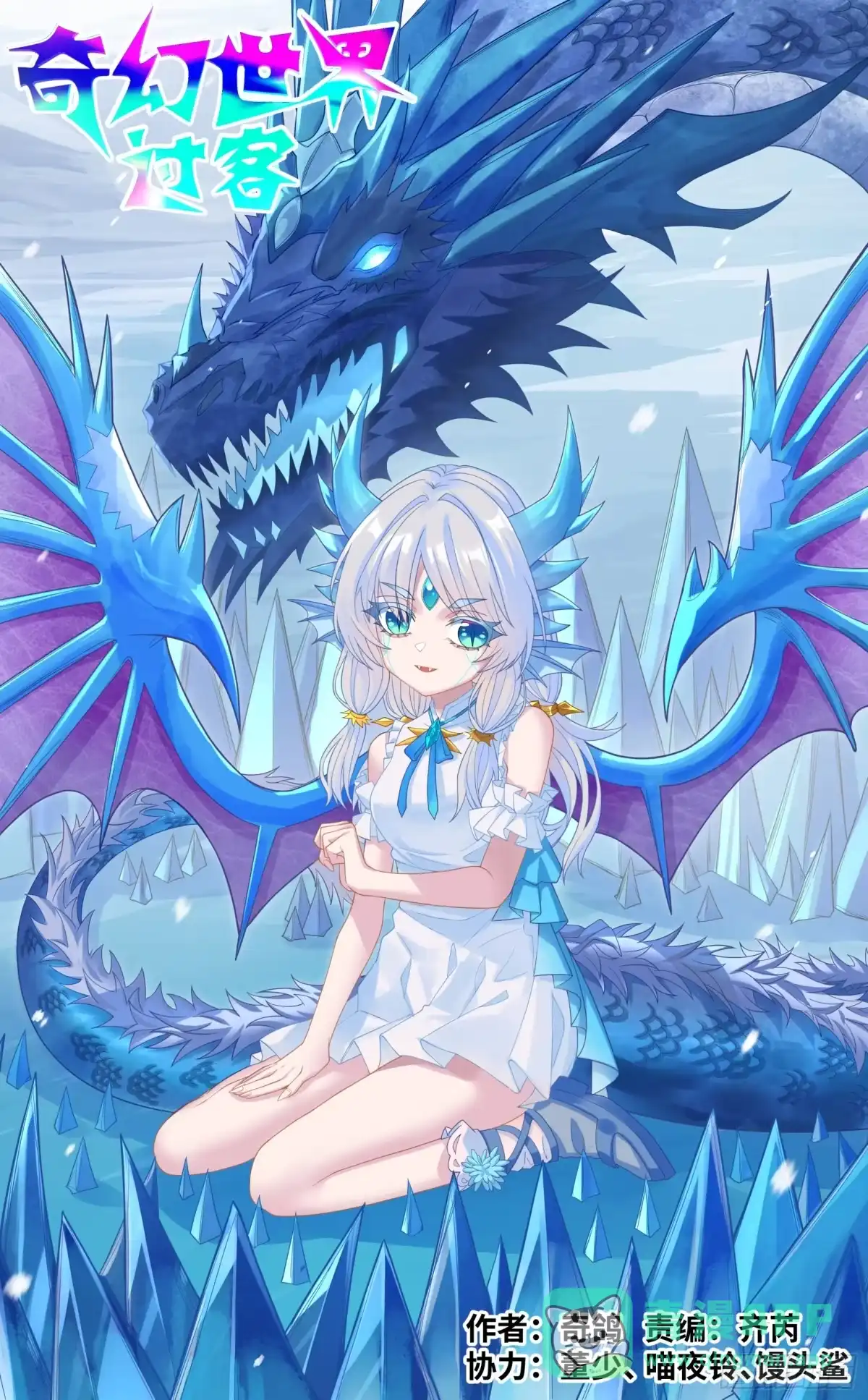 《奇幻世界过客》043 首战魔王 第1页