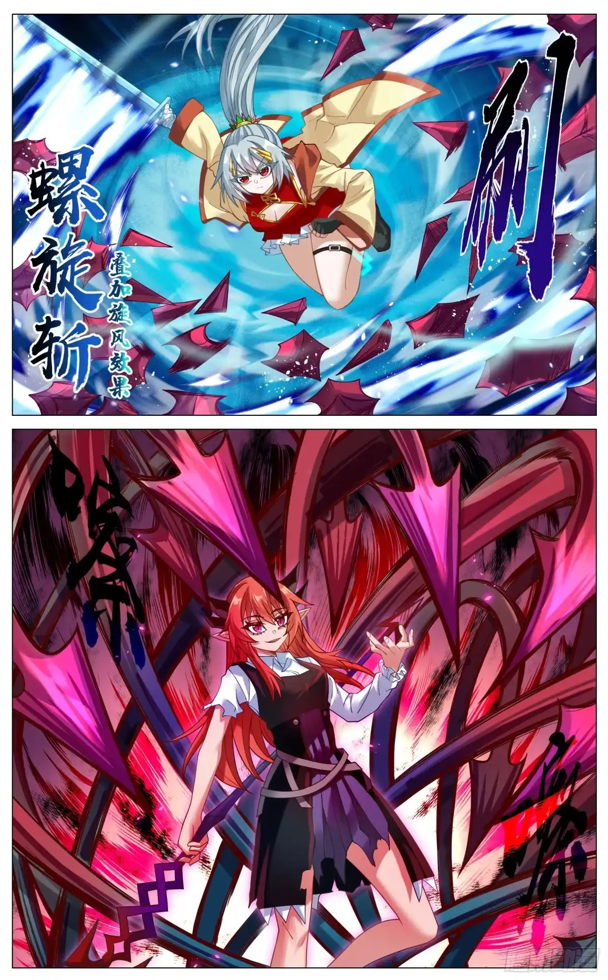 《奇幻世界过客》043 首战魔王 第3页