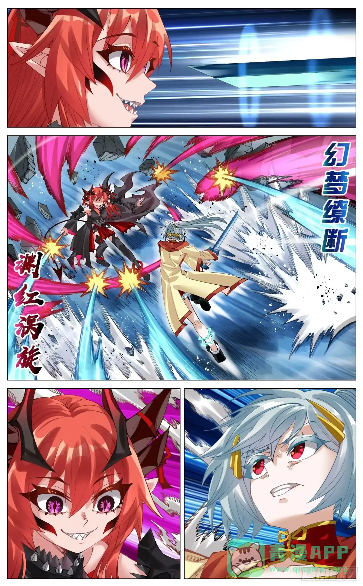 《奇幻世界过客》043 首战魔王 第6页
